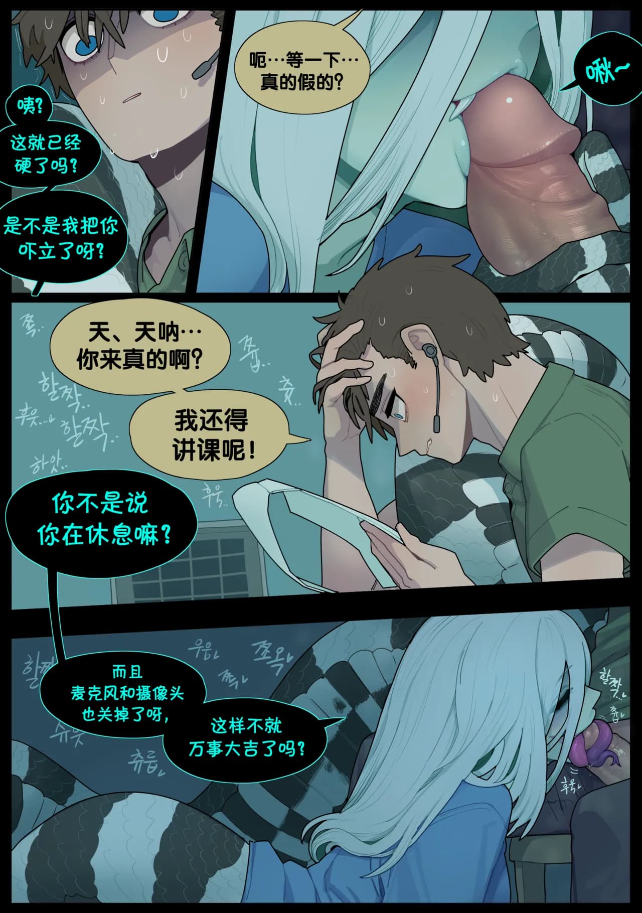 [SPARROWL] Digestion [Chinese] [涼杺个人汉化] page 7