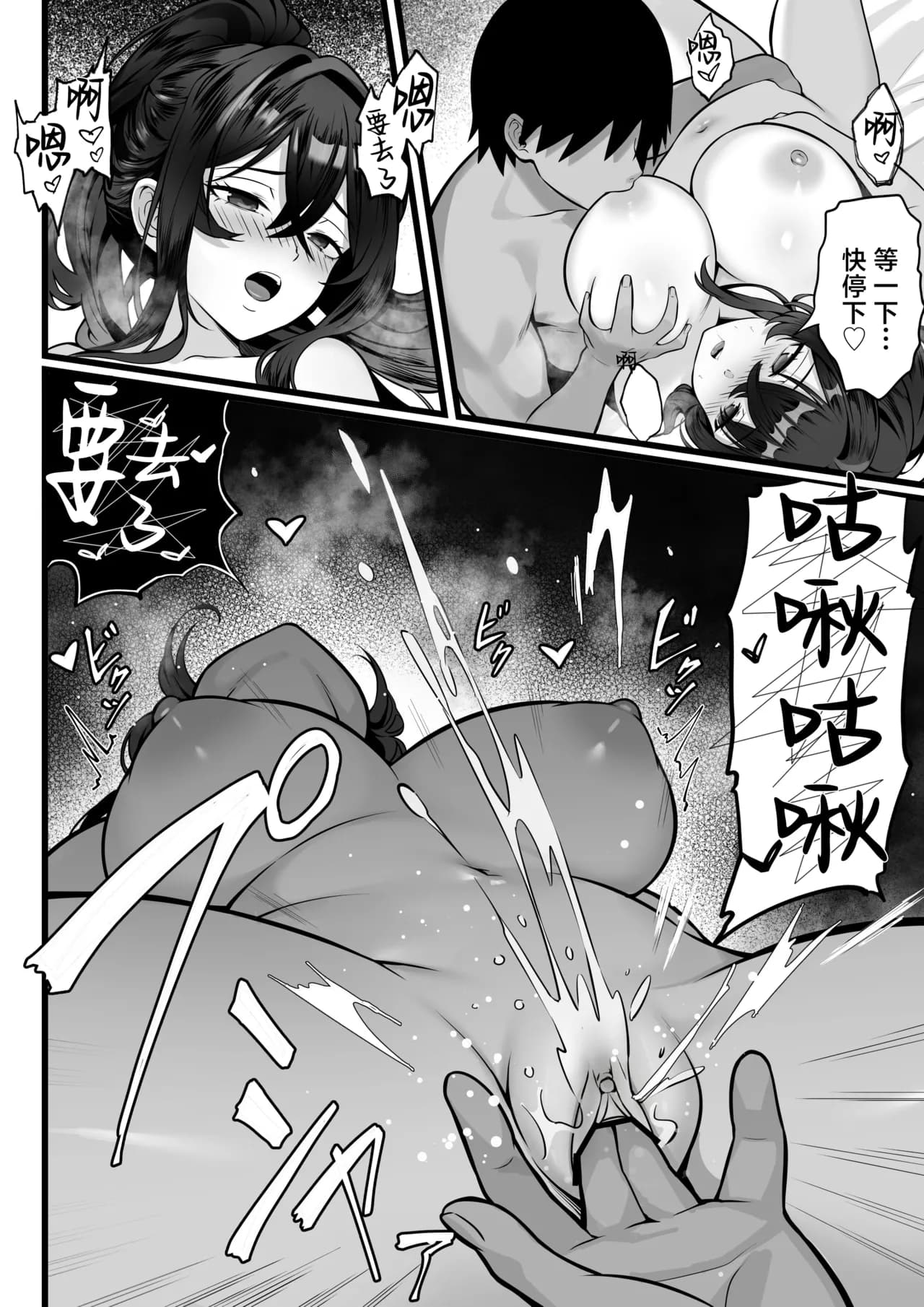 [白玉湯] 俺の上京性生活17「隣のOL編」 [中国翻訳] [無修正] page 13