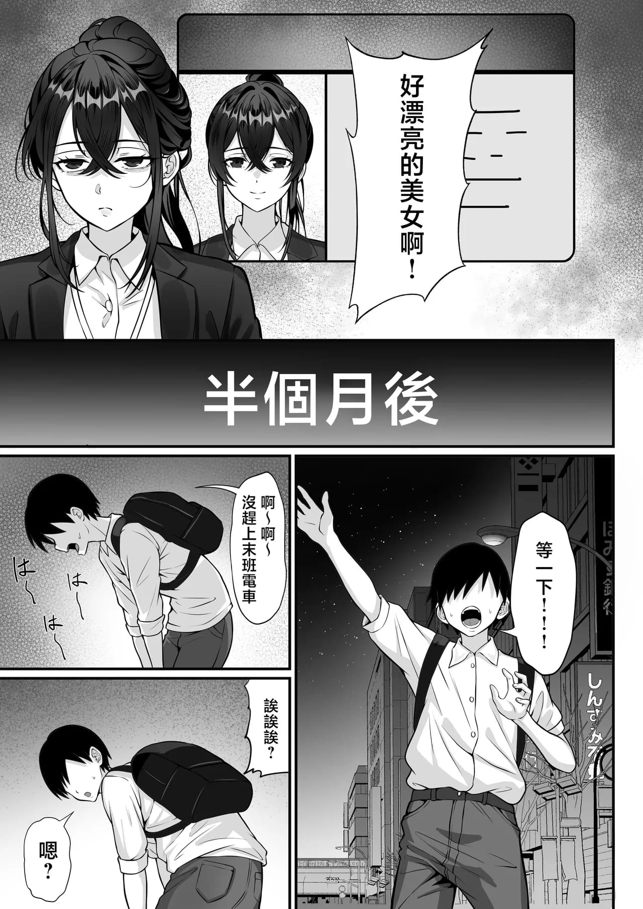 [白玉湯] 俺の上京性生活17「隣のOL編」 [中国翻訳] [無修正] page 24
