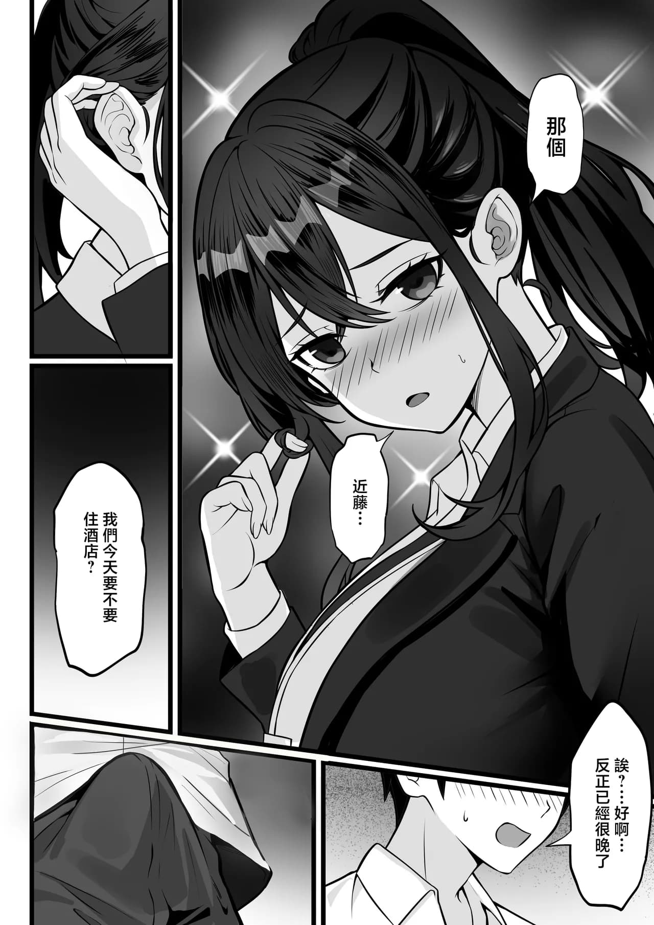 [白玉湯] 俺の上京性生活17「隣のOL編」 [中国翻訳] [無修正] page 27