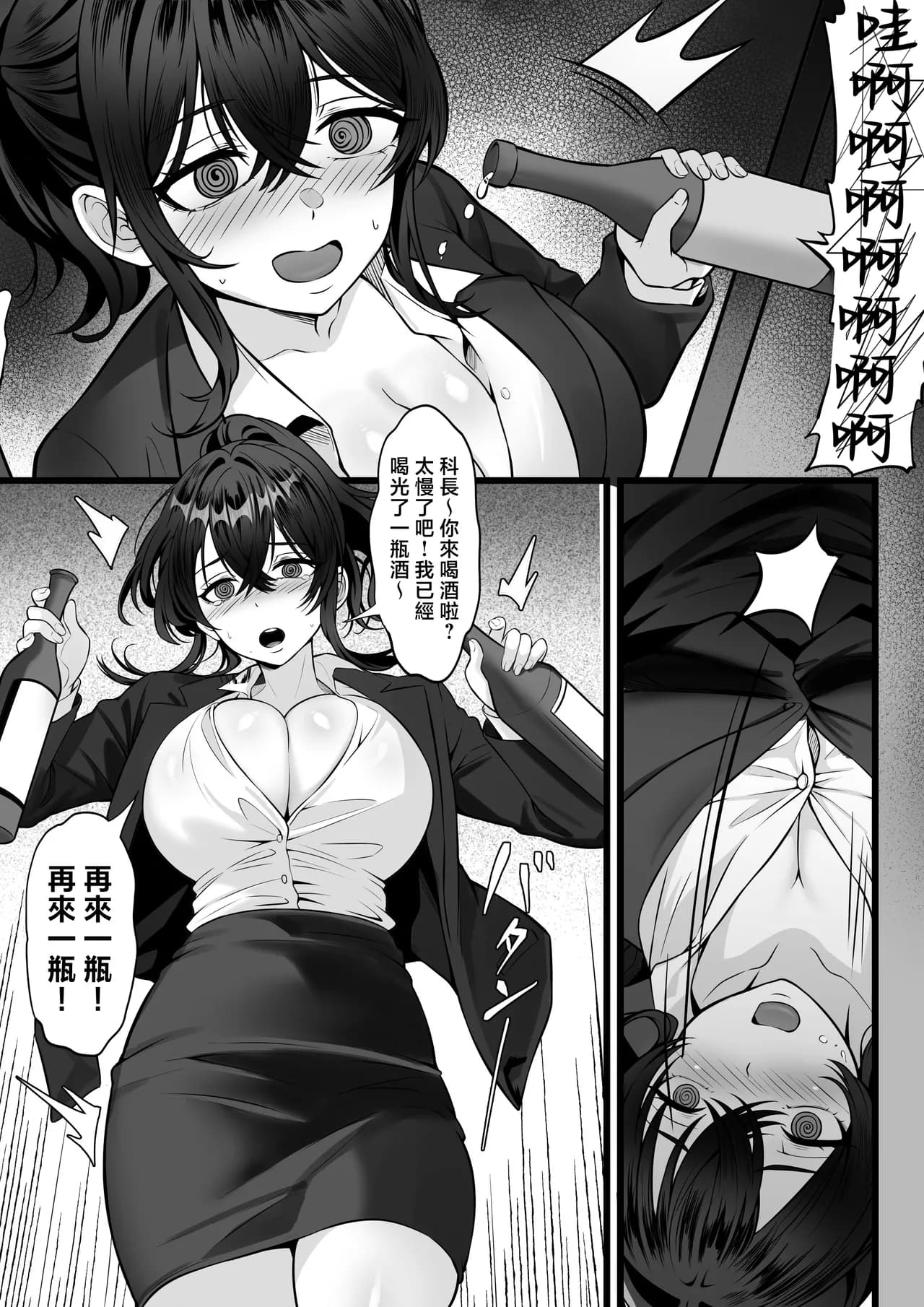 [白玉湯] 俺の上京性生活17「隣のOL編」 [中国翻訳] [無修正] page 4