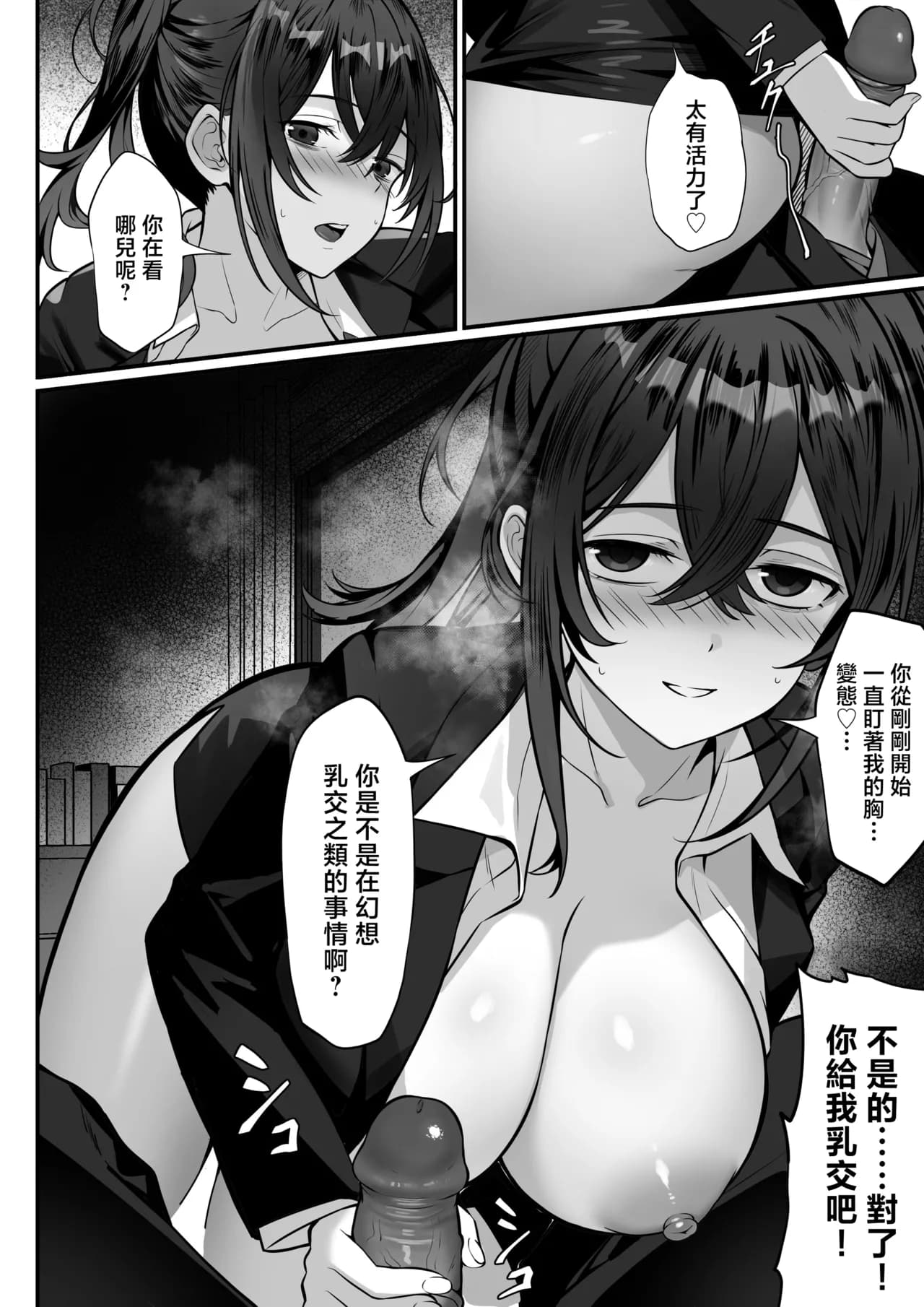 [白玉湯] 俺の上京性生活17「隣のOL編」 [中国翻訳] [無修正] page 9