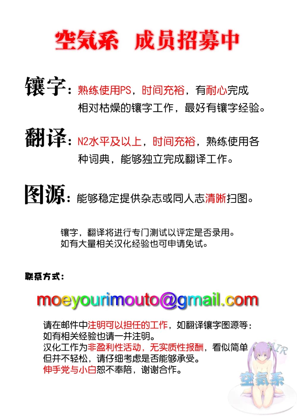 [Popochichi (Yahiro Pochi)] Sono Bisque Doll wa H o Suru (Sono Bisque Doll wa Koi o Suru) [Chinese] [空気系☆漢化] [Colorized] [Decensored] [Digital] page 25