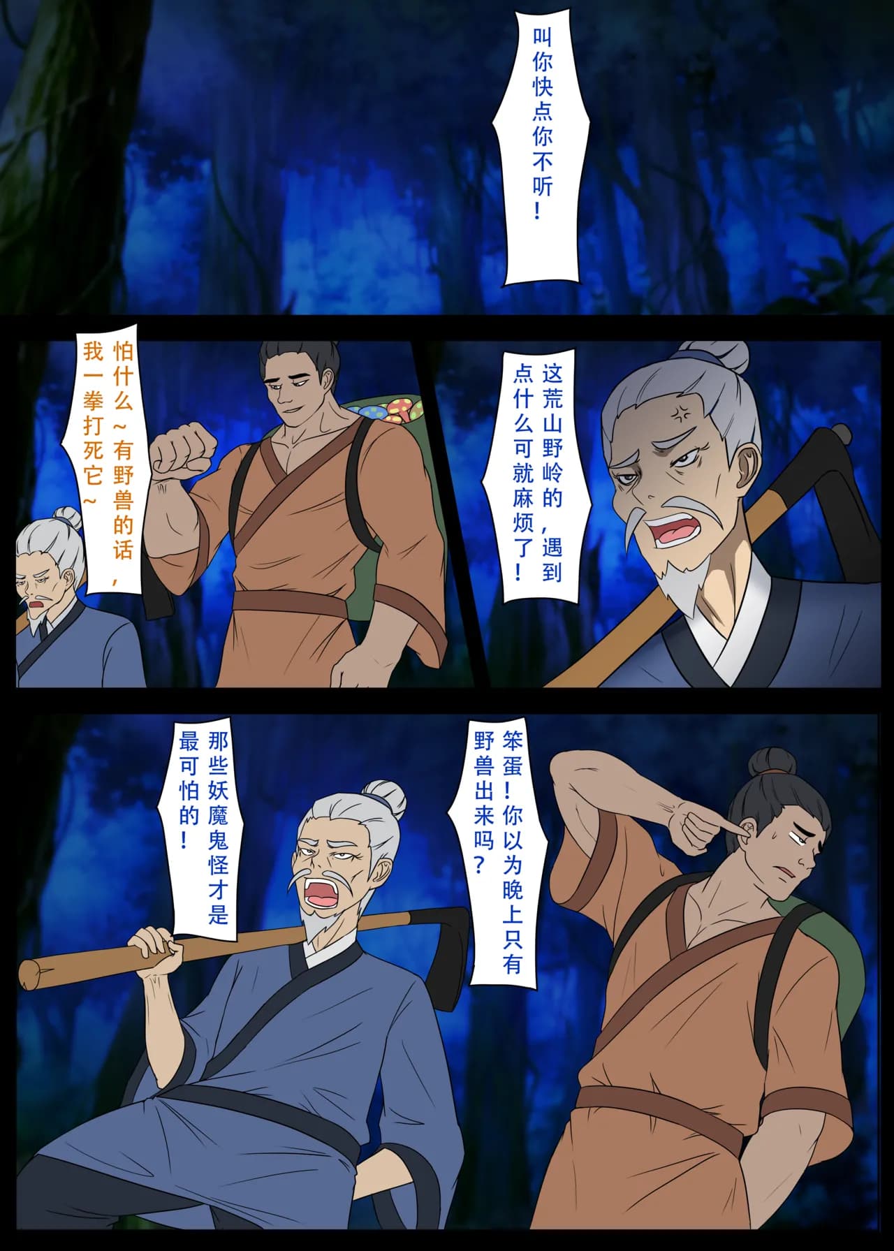 【123QWER】冥婚 上篇＋中篇 无修正（自购分享） page 1