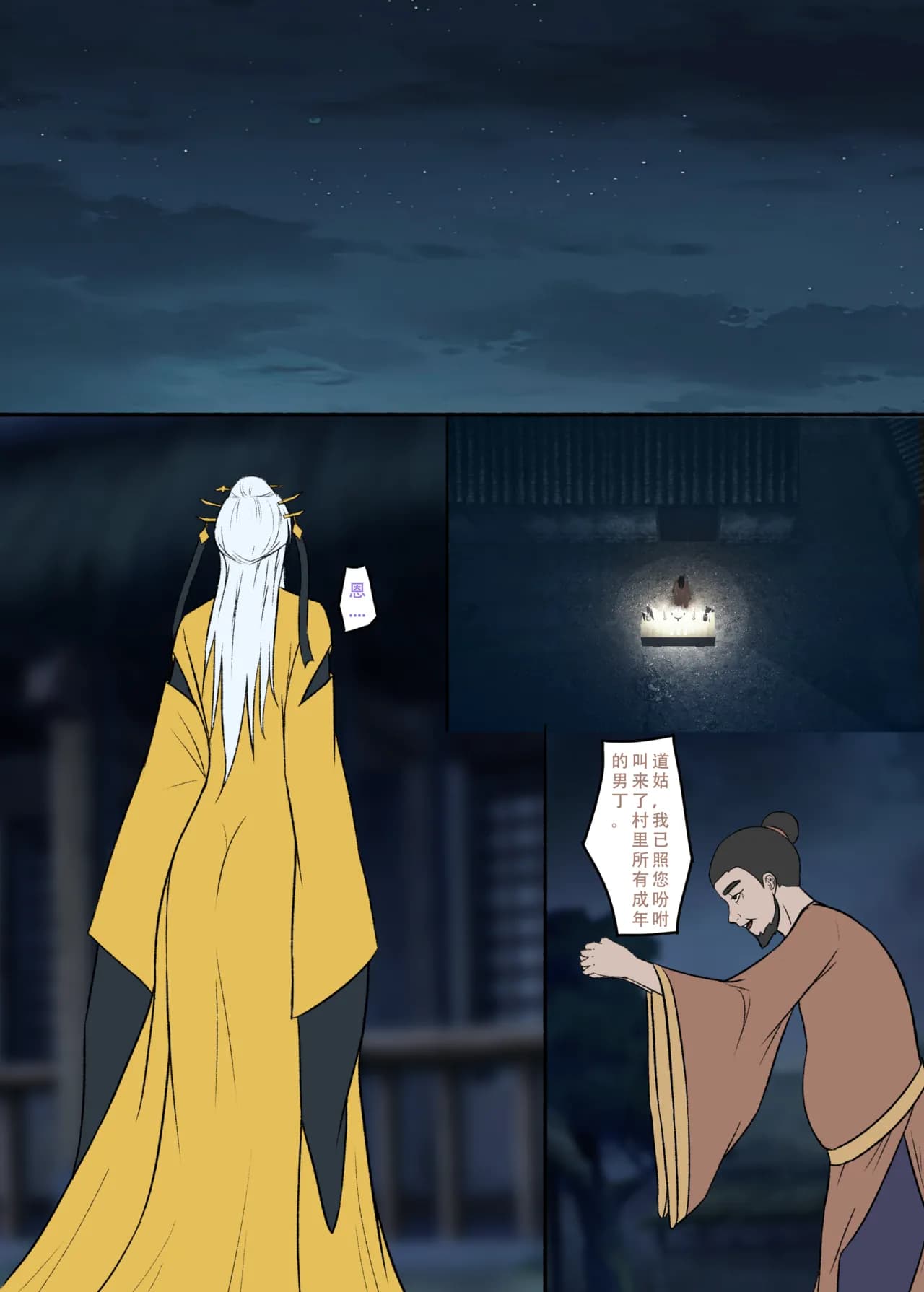 【123QWER】冥婚 上篇＋中篇 无修正（自购分享） page 11