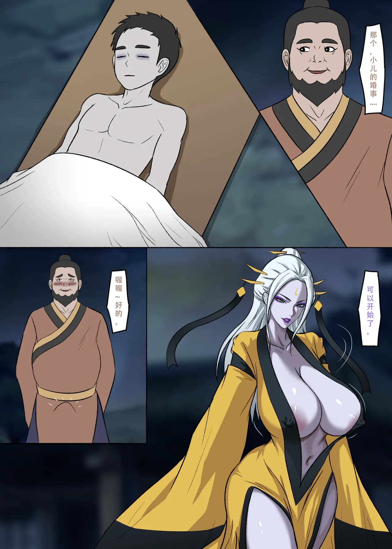 【123QWER】冥婚 上篇＋中篇 无修正（自购分享） page 12