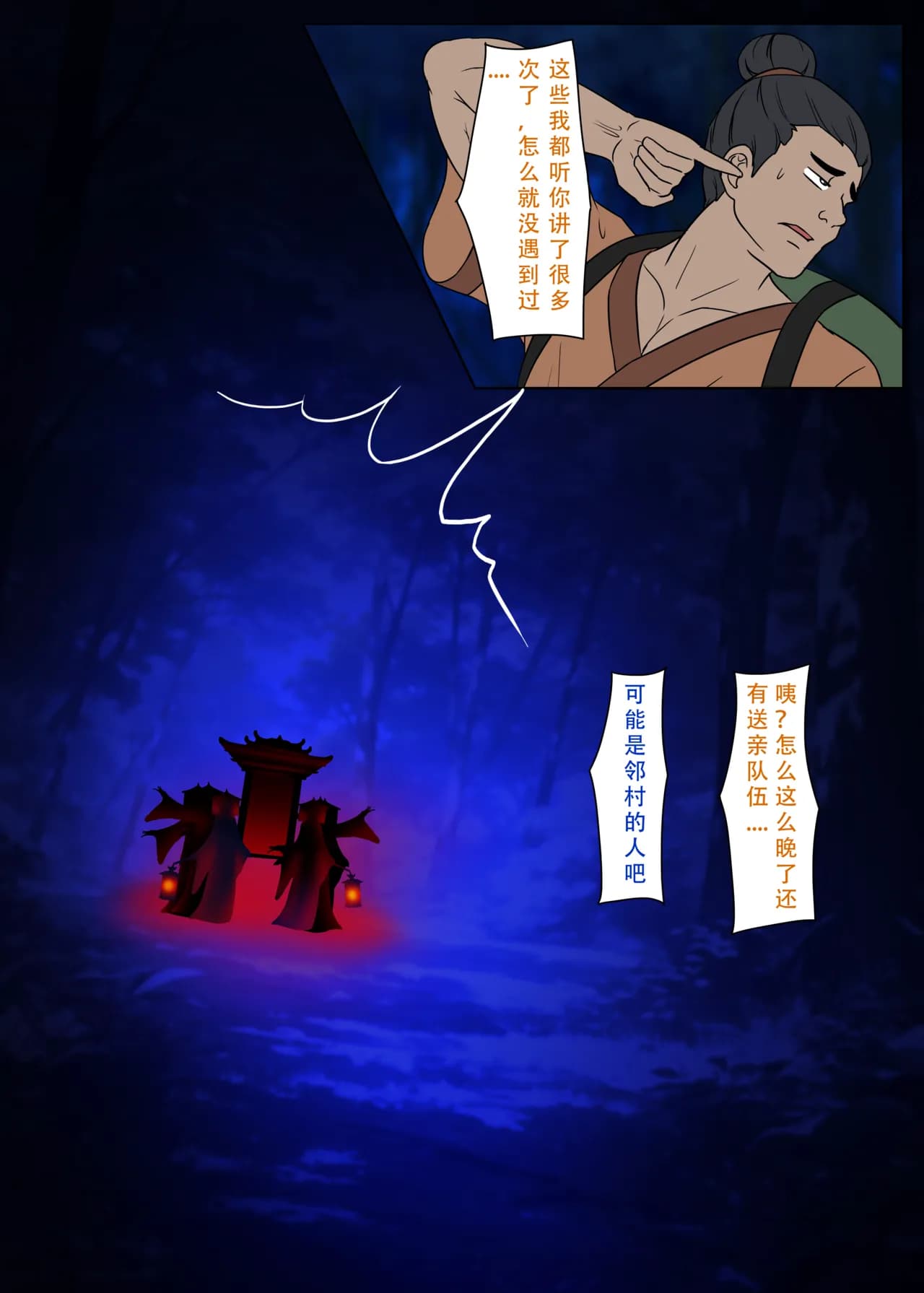 【123QWER】冥婚 上篇＋中篇 无修正（自购分享） page 2
