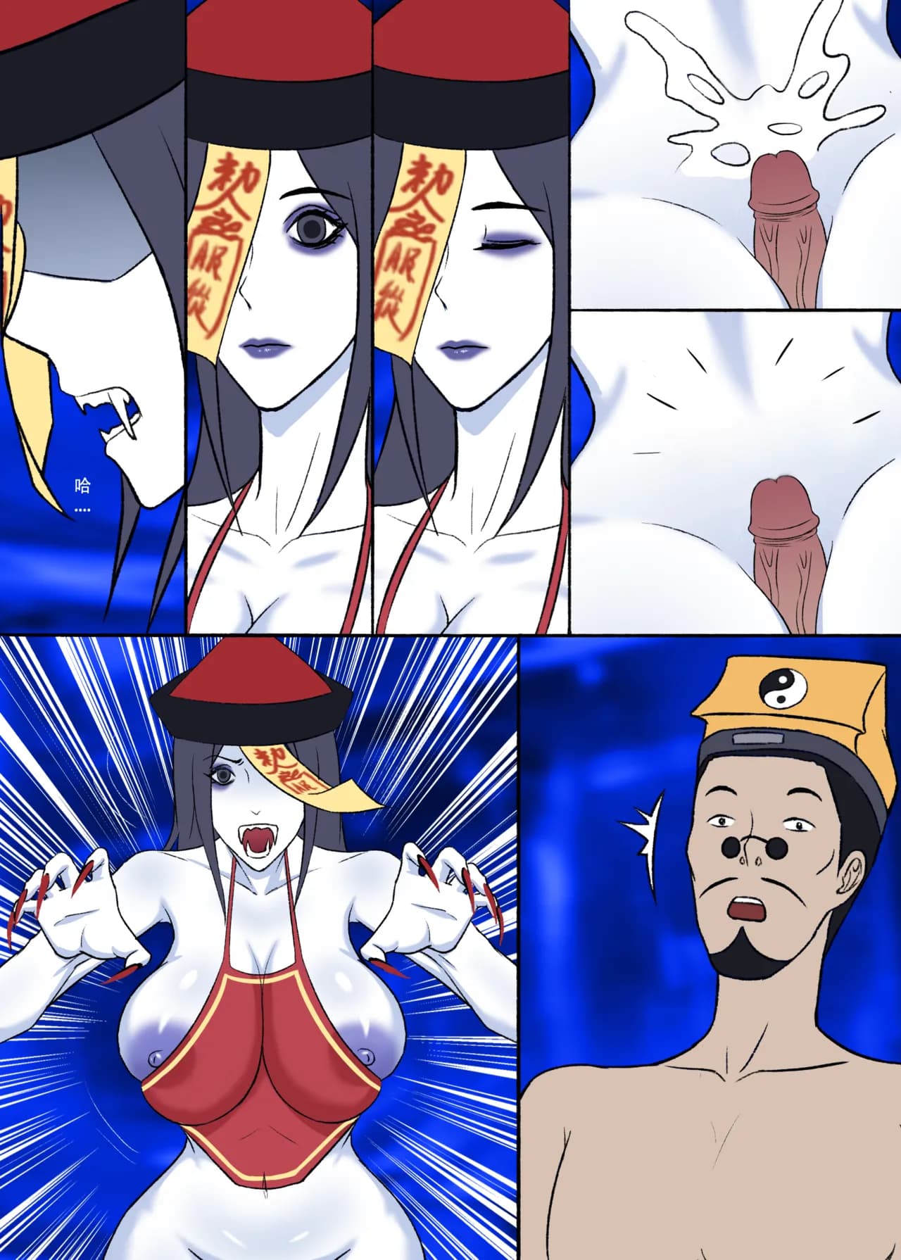 【123QWER】冥婚 上篇＋中篇 无修正（自购分享） page 46