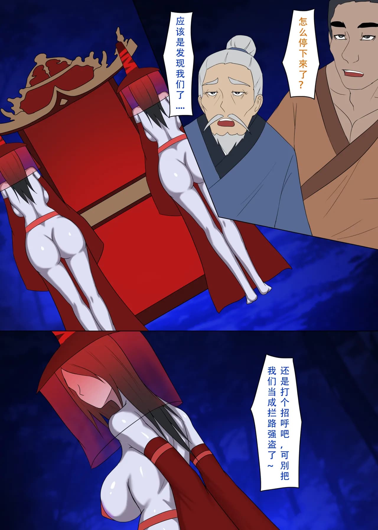 【123QWER】冥婚 上篇＋中篇 无修正（自购分享） page 5