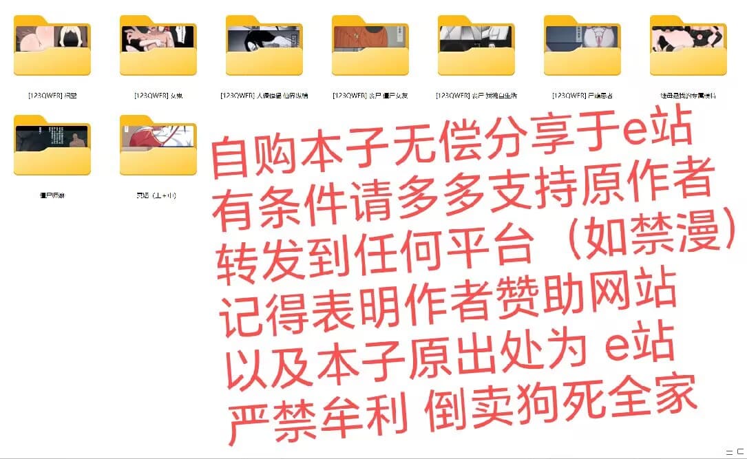 【123QWER】冥婚 上篇＋中篇 无修正（自购分享） page 75