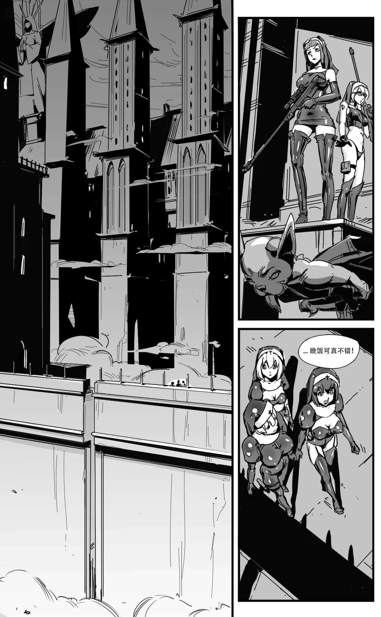 [CrimsonRed] Nuns vs Demons [中文翻译] [翻译完成] page 1