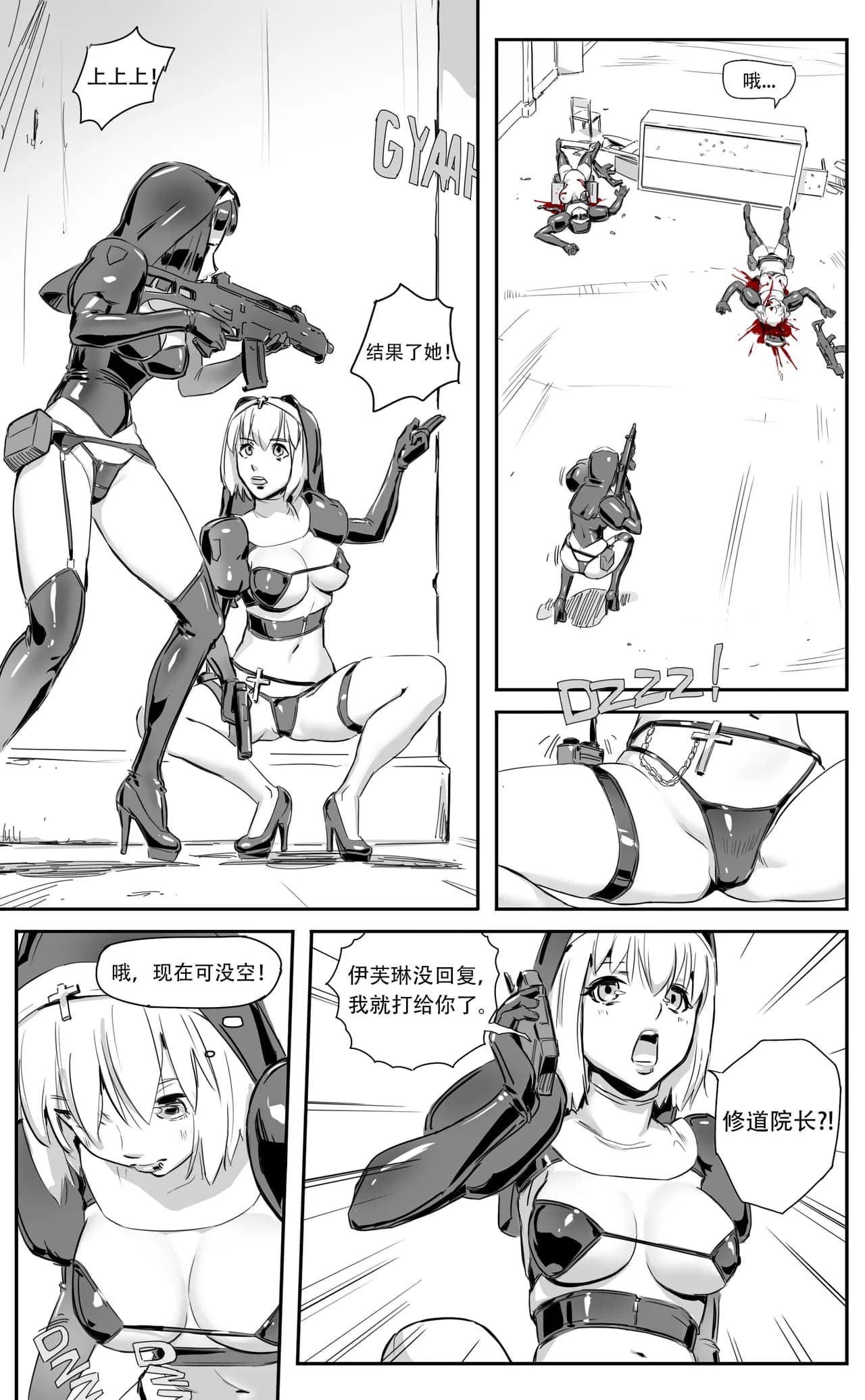 [CrimsonRed] Nuns vs Demons [中文翻译] [翻译完成] page 102
