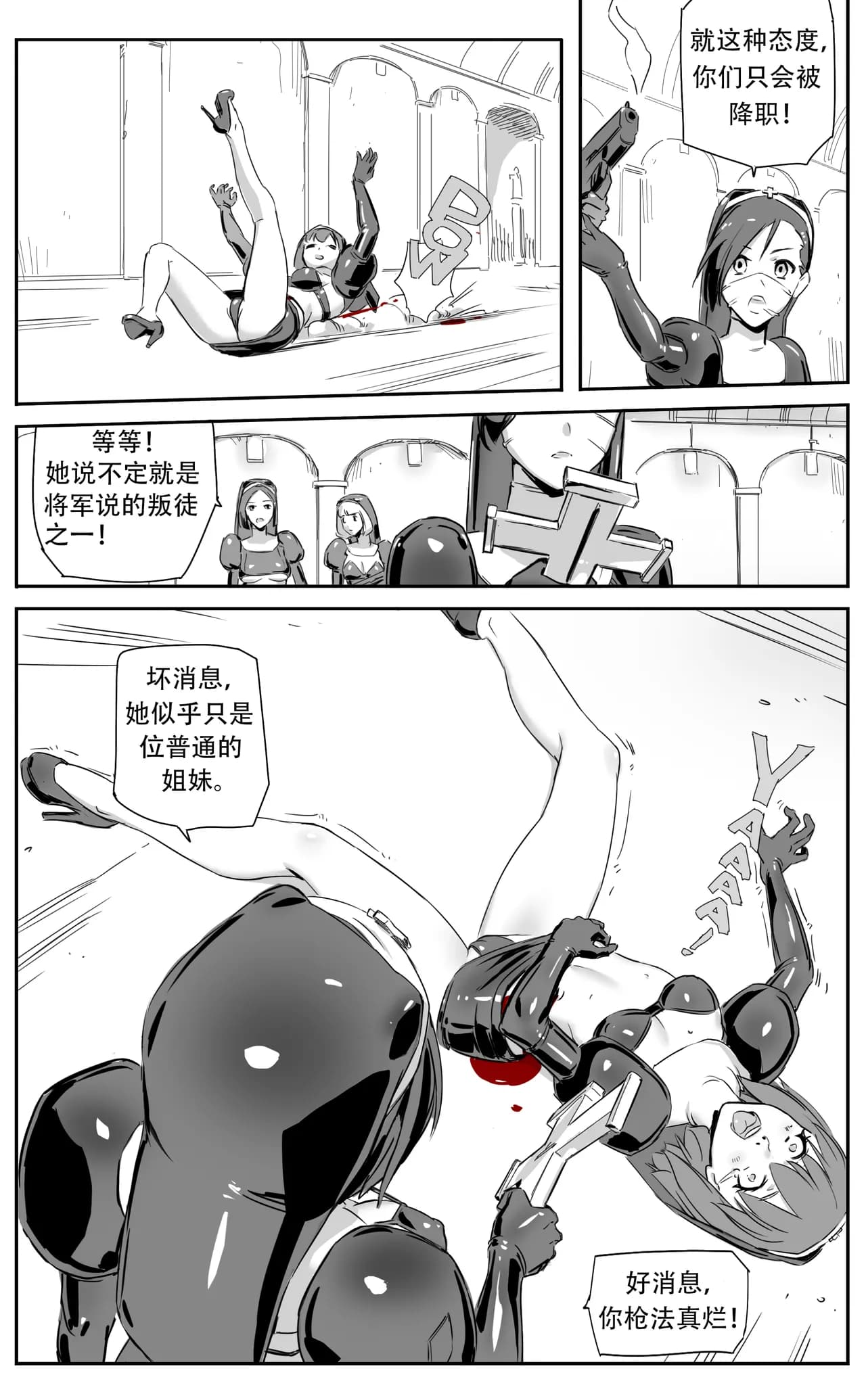 [CrimsonRed] Nuns vs Demons [中文翻译] [翻译完成] page 112