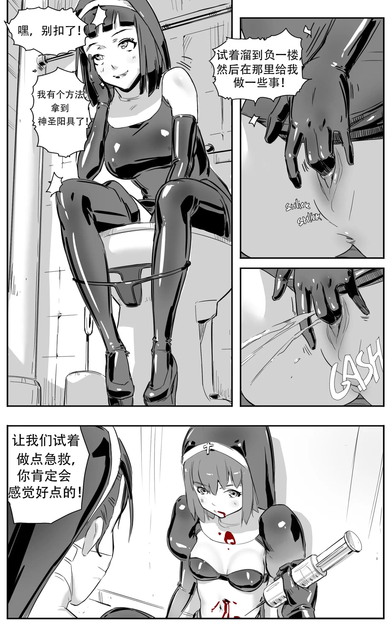 [CrimsonRed] Nuns vs Demons [中文翻译] [翻译完成] page 114