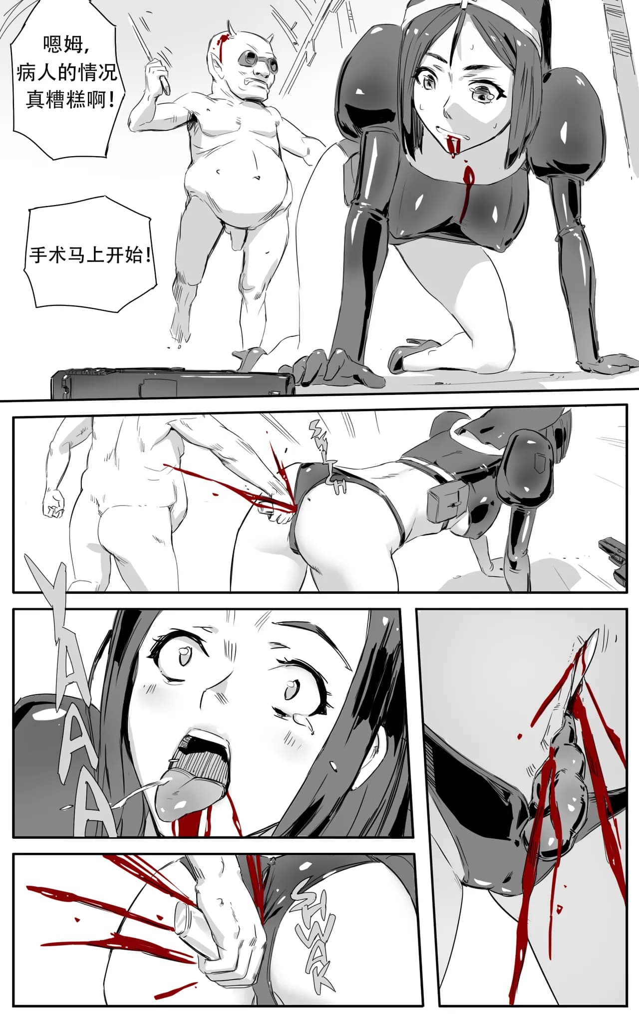 [CrimsonRed] Nuns vs Demons [中文翻译] [翻译完成] page 122