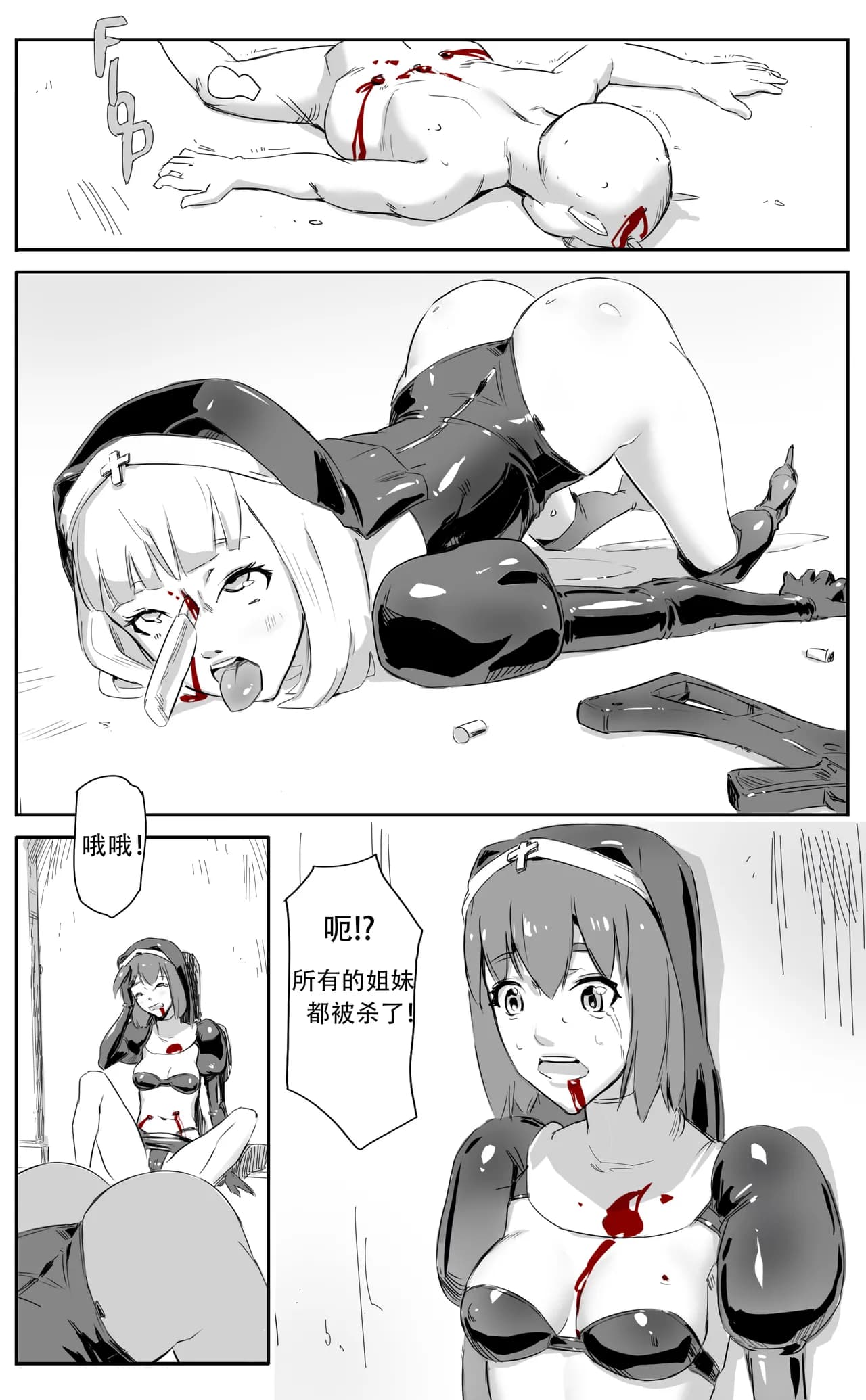 [CrimsonRed] Nuns vs Demons [中文翻译] [翻译完成] page 126