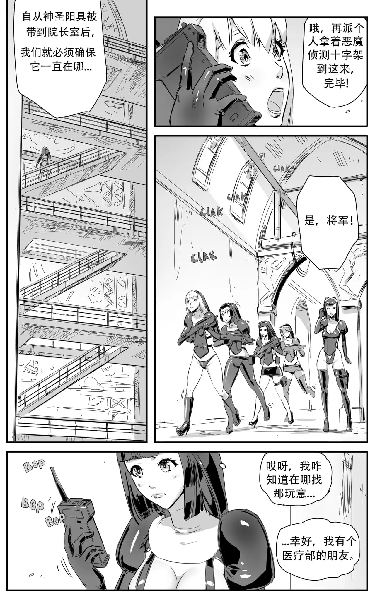 [CrimsonRed] Nuns vs Demons [中文翻译] [翻译完成] page 127