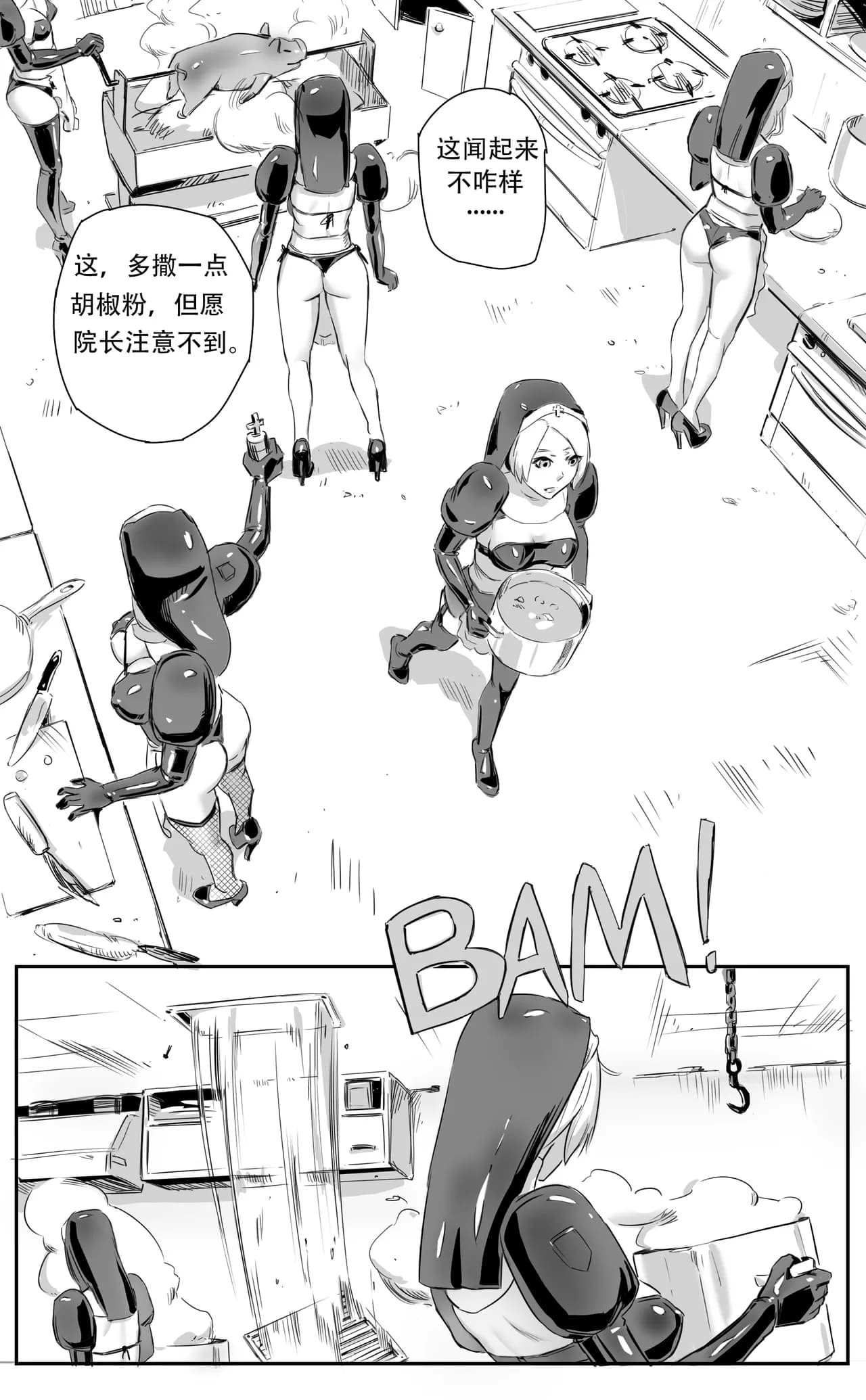 [CrimsonRed] Nuns vs Demons [中文翻译] [翻译完成] page 130