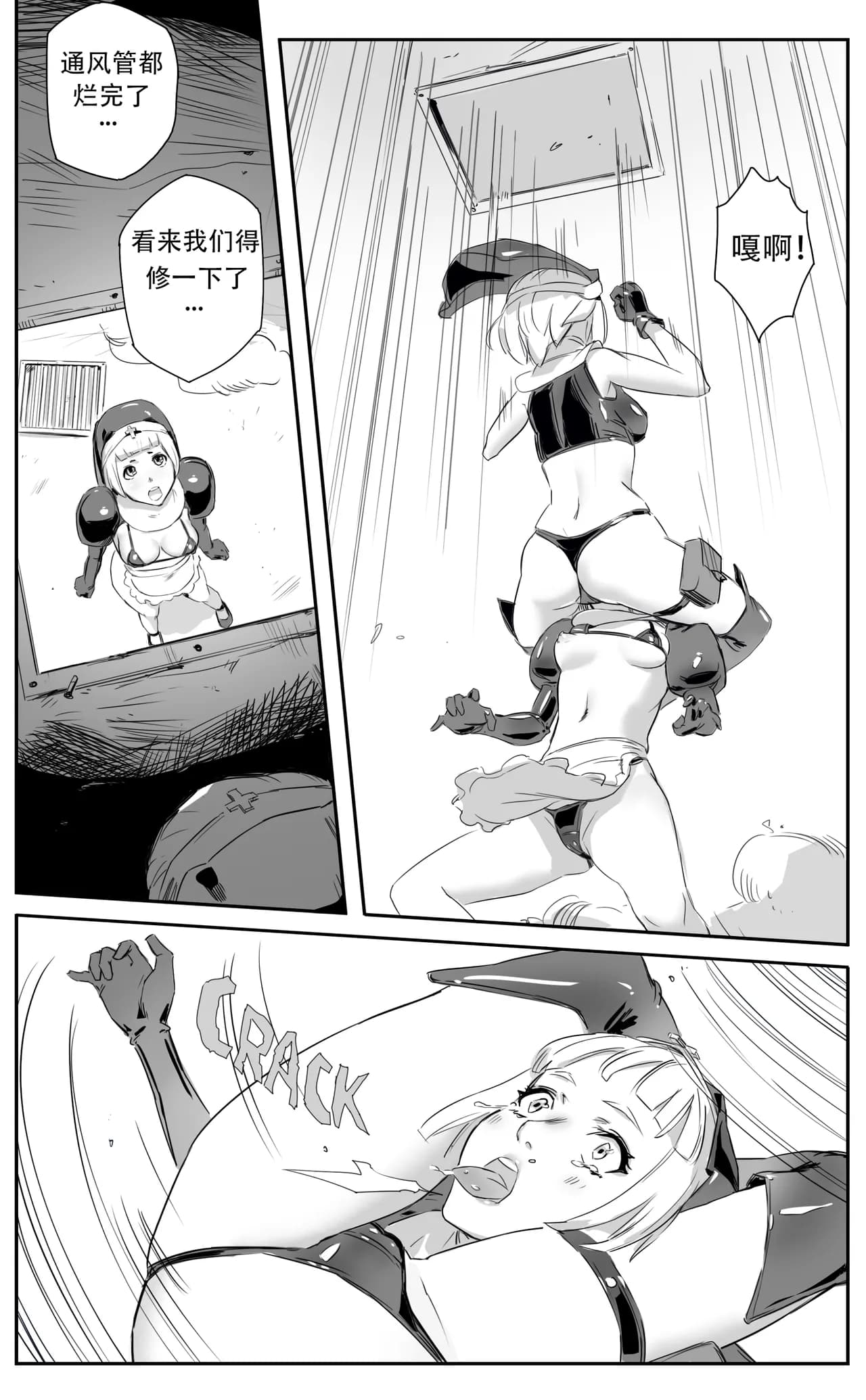 [CrimsonRed] Nuns vs Demons [中文翻译] [翻译完成] page 131
