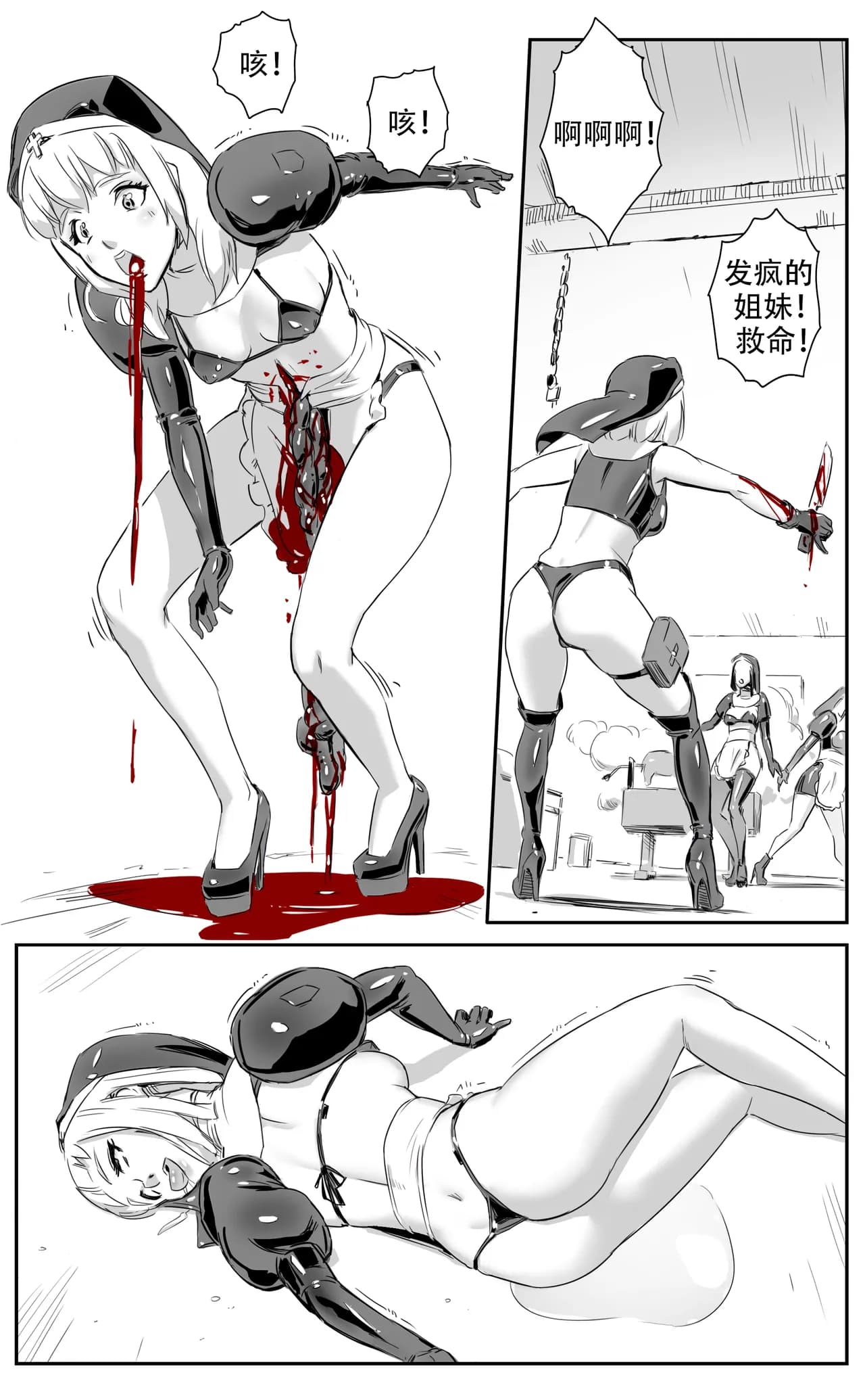 [CrimsonRed] Nuns vs Demons [中文翻译] [翻译完成] page 134