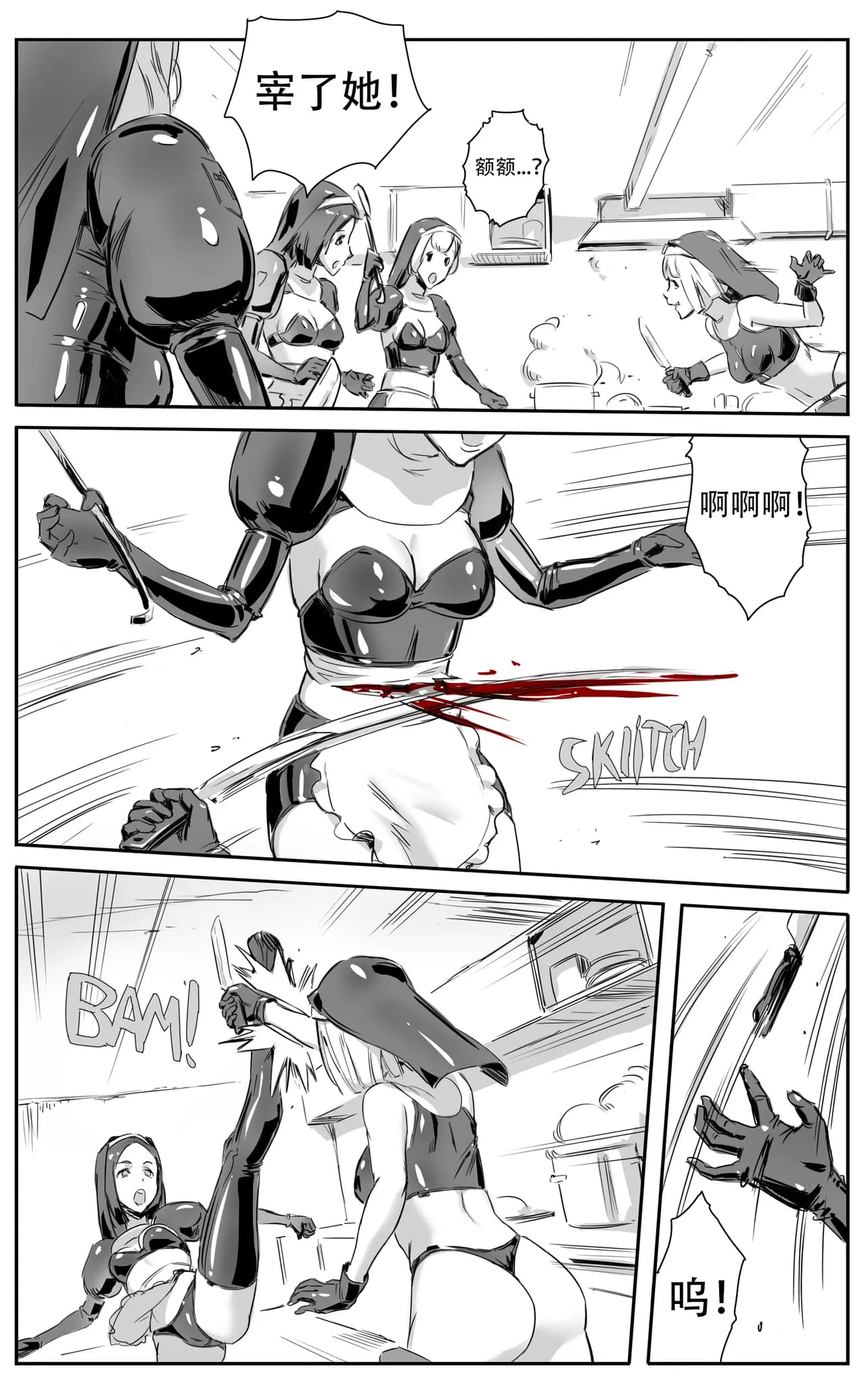 [CrimsonRed] Nuns vs Demons [中文翻译] [翻译完成] page 135