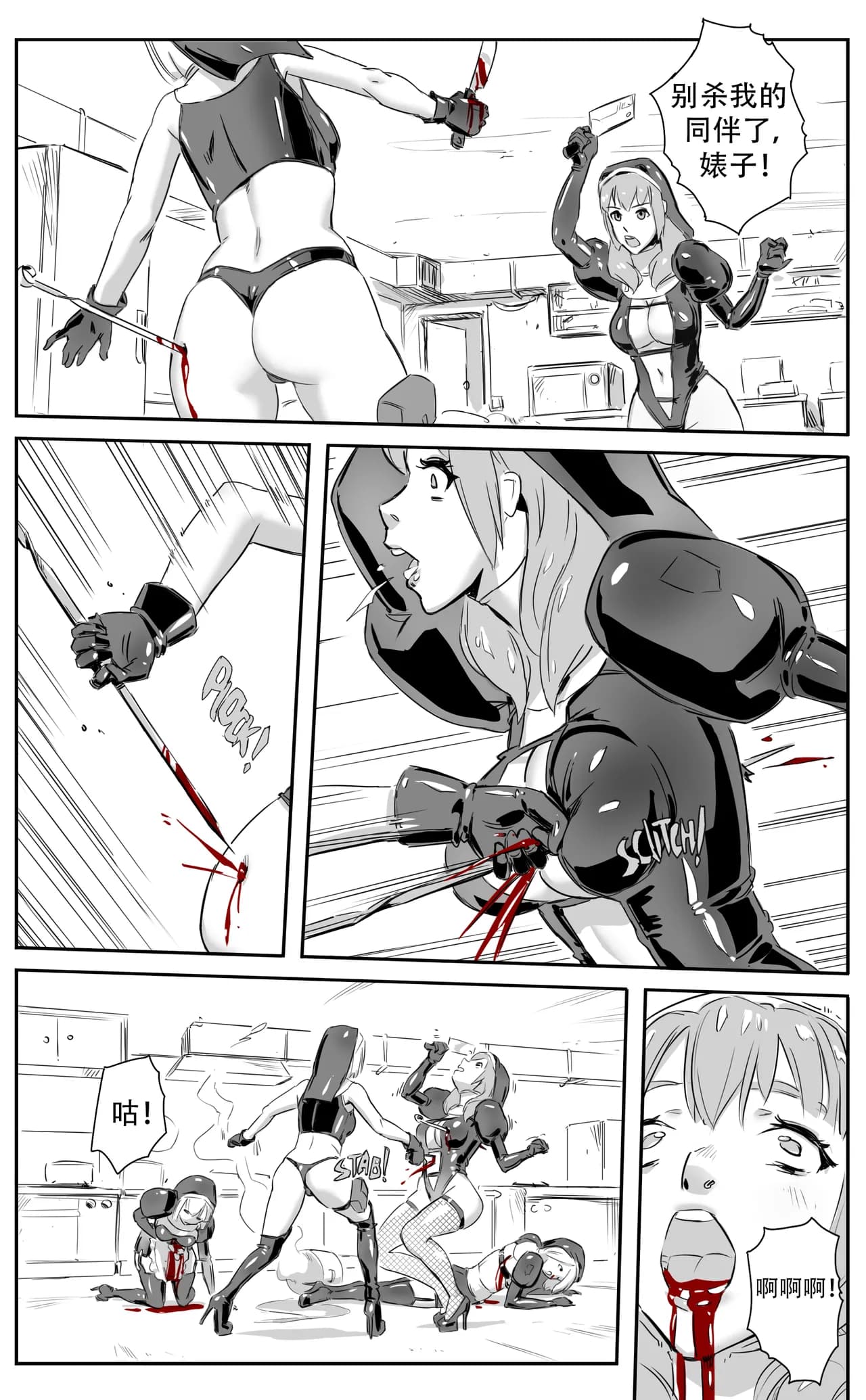 [CrimsonRed] Nuns vs Demons [中文翻译] [翻译完成] page 138