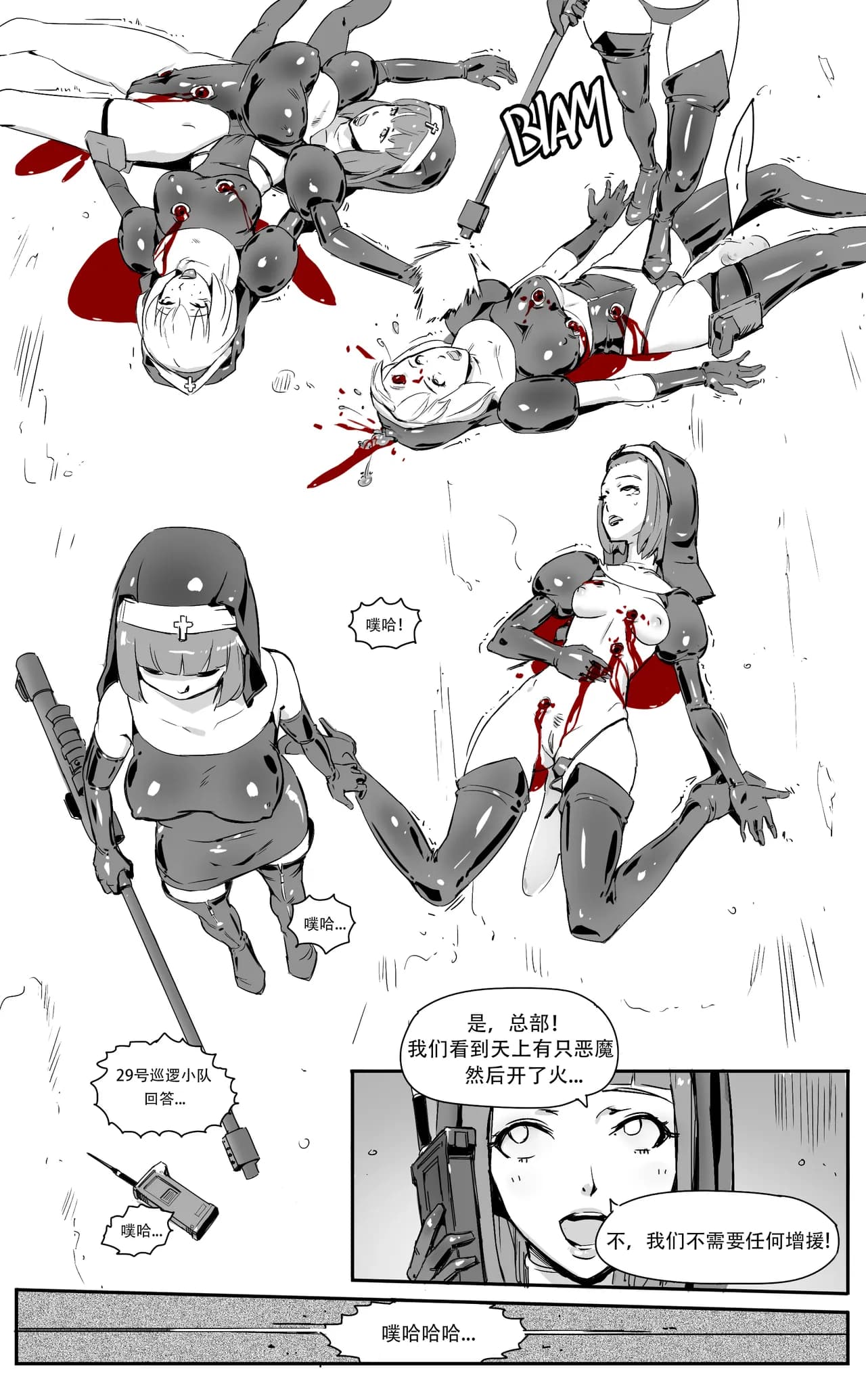 [CrimsonRed] Nuns vs Demons [中文翻译] [翻译完成] page 14
