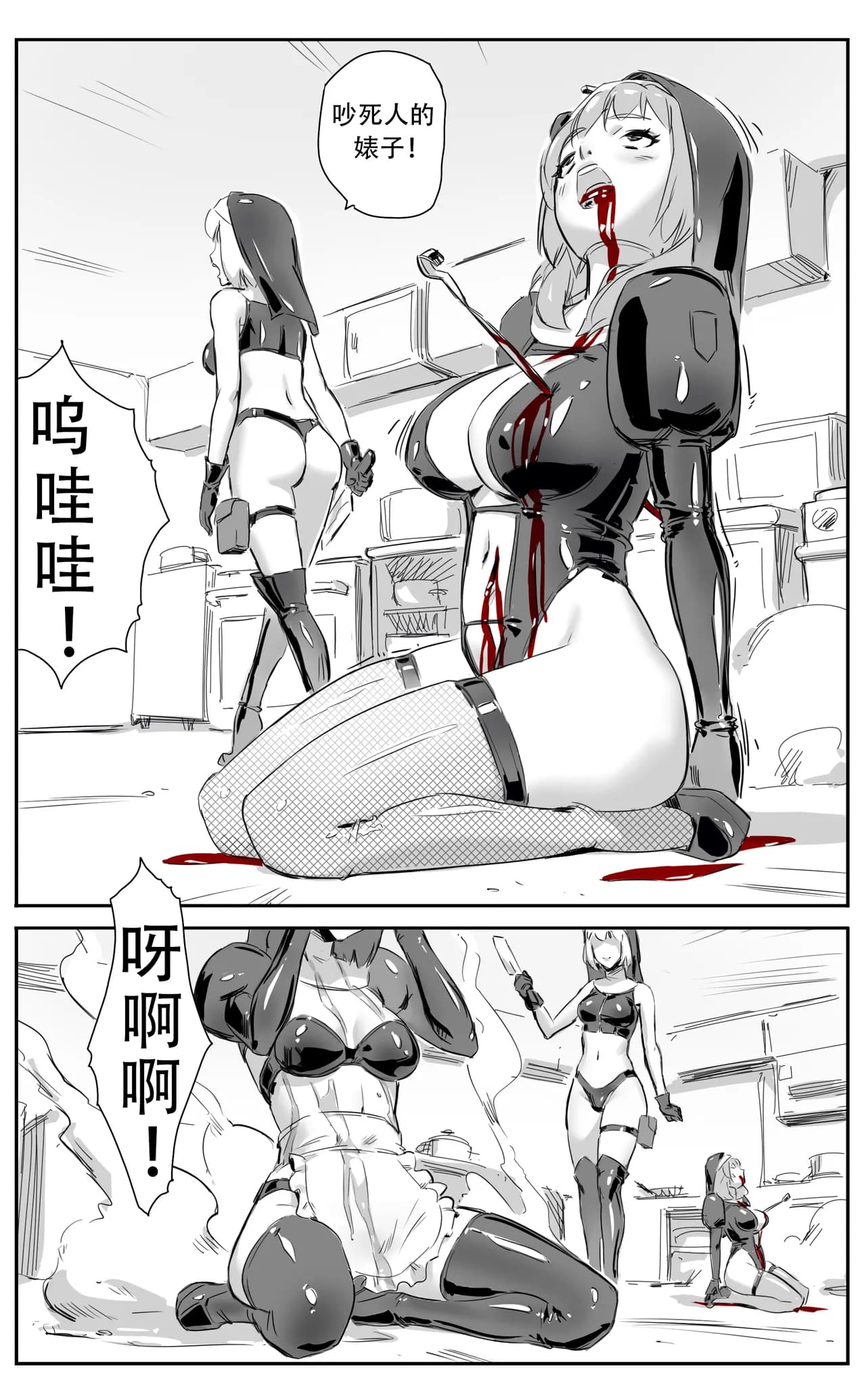 [CrimsonRed] Nuns vs Demons [中文翻译] [翻译完成] page 141