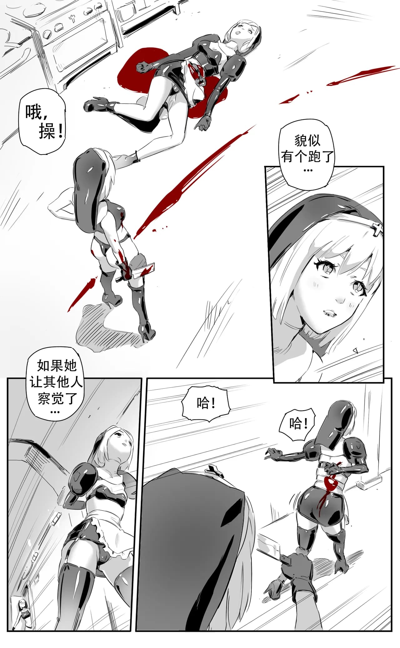 [CrimsonRed] Nuns vs Demons [中文翻译] [翻译完成] page 144
