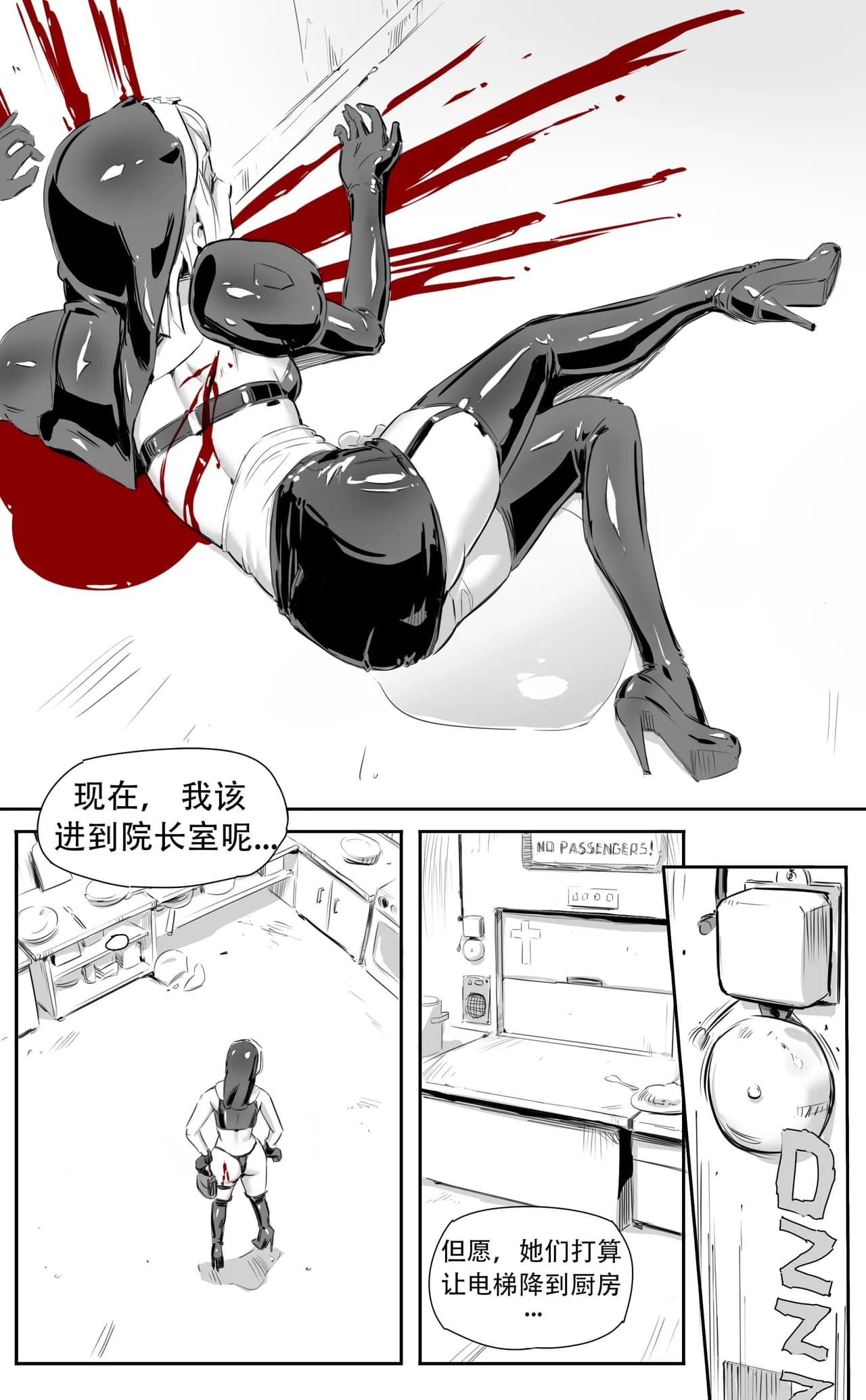 [CrimsonRed] Nuns vs Demons [中文翻译] [翻译完成] page 146