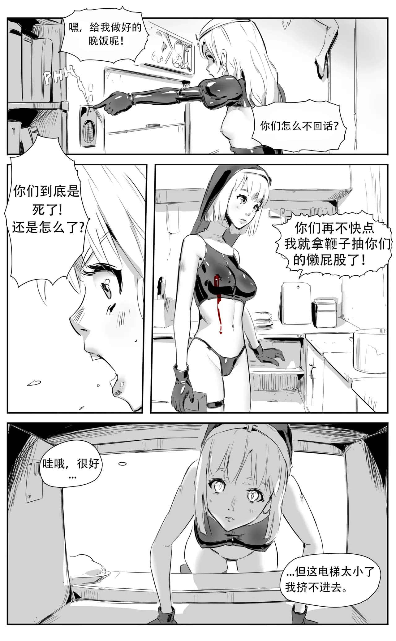 [CrimsonRed] Nuns vs Demons [中文翻译] [翻译完成] page 147