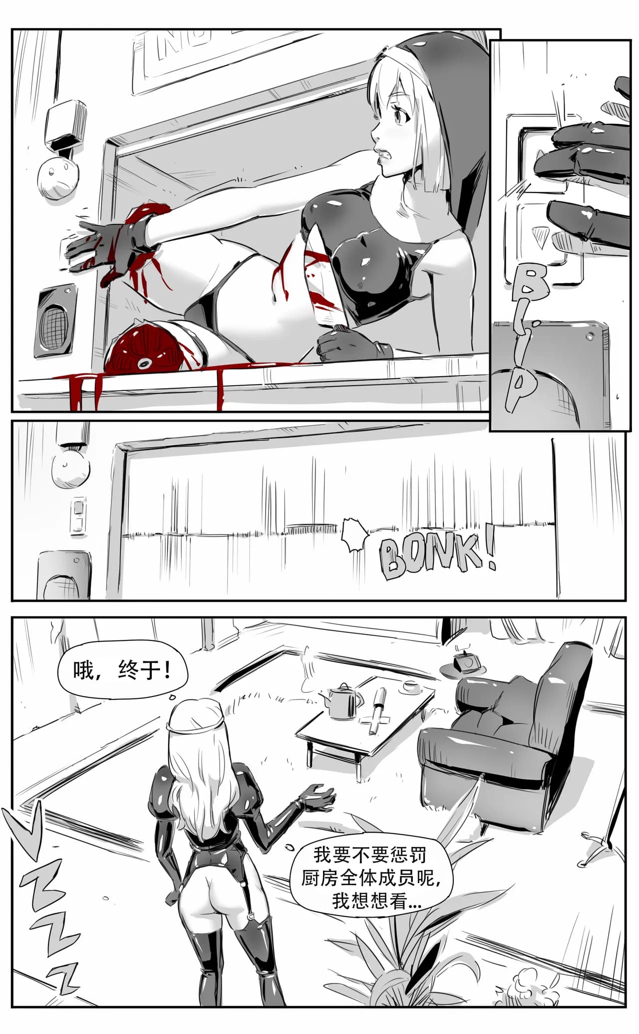 [CrimsonRed] Nuns vs Demons [中文翻译] [翻译完成] page 149