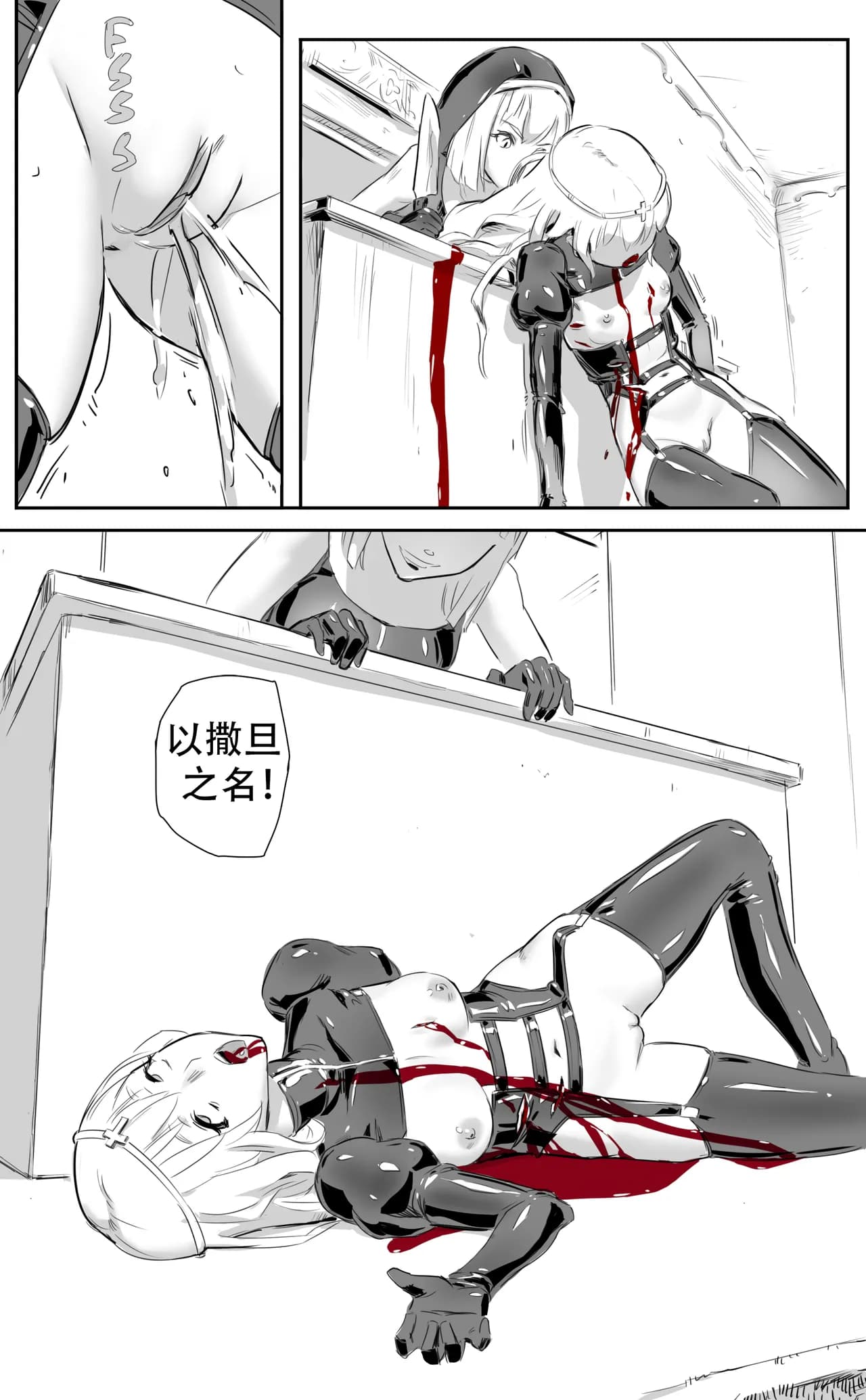 [CrimsonRed] Nuns vs Demons [中文翻译] [翻译完成] page 152
