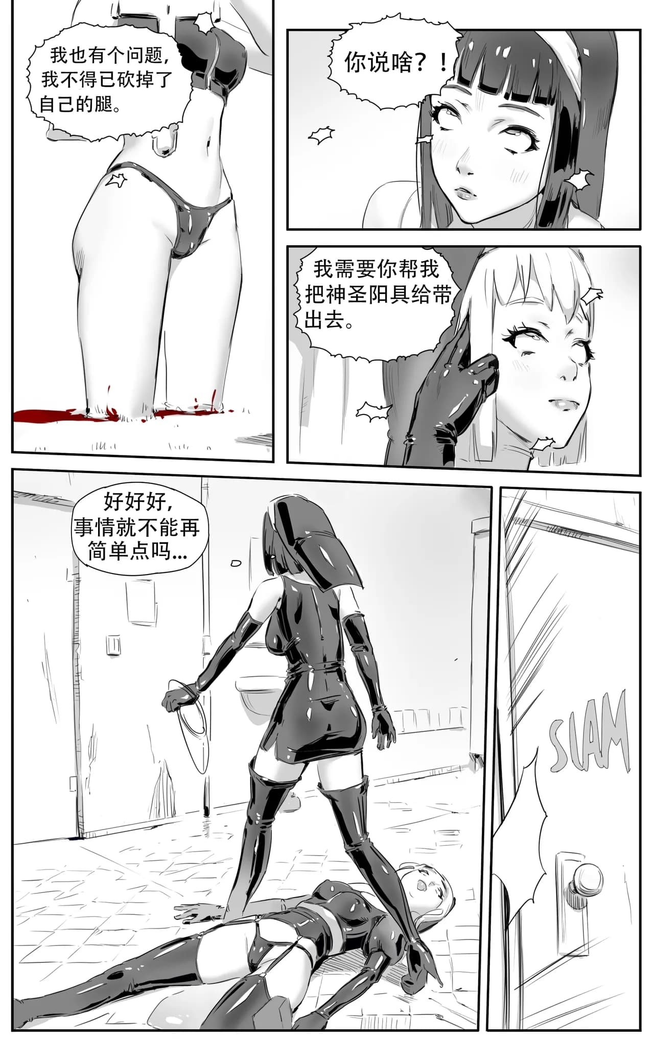[CrimsonRed] Nuns vs Demons [中文翻译] [翻译完成] page 155