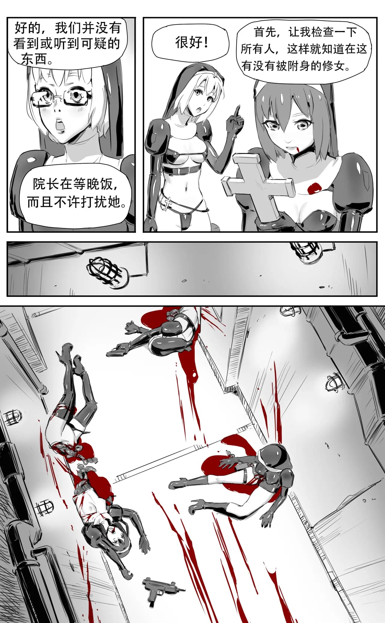 [CrimsonRed] Nuns vs Demons [中文翻译] [翻译完成] page 158