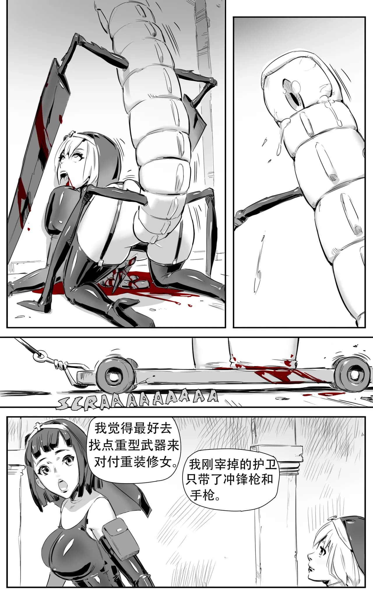 [CrimsonRed] Nuns vs Demons [中文翻译] [翻译完成] page 159
