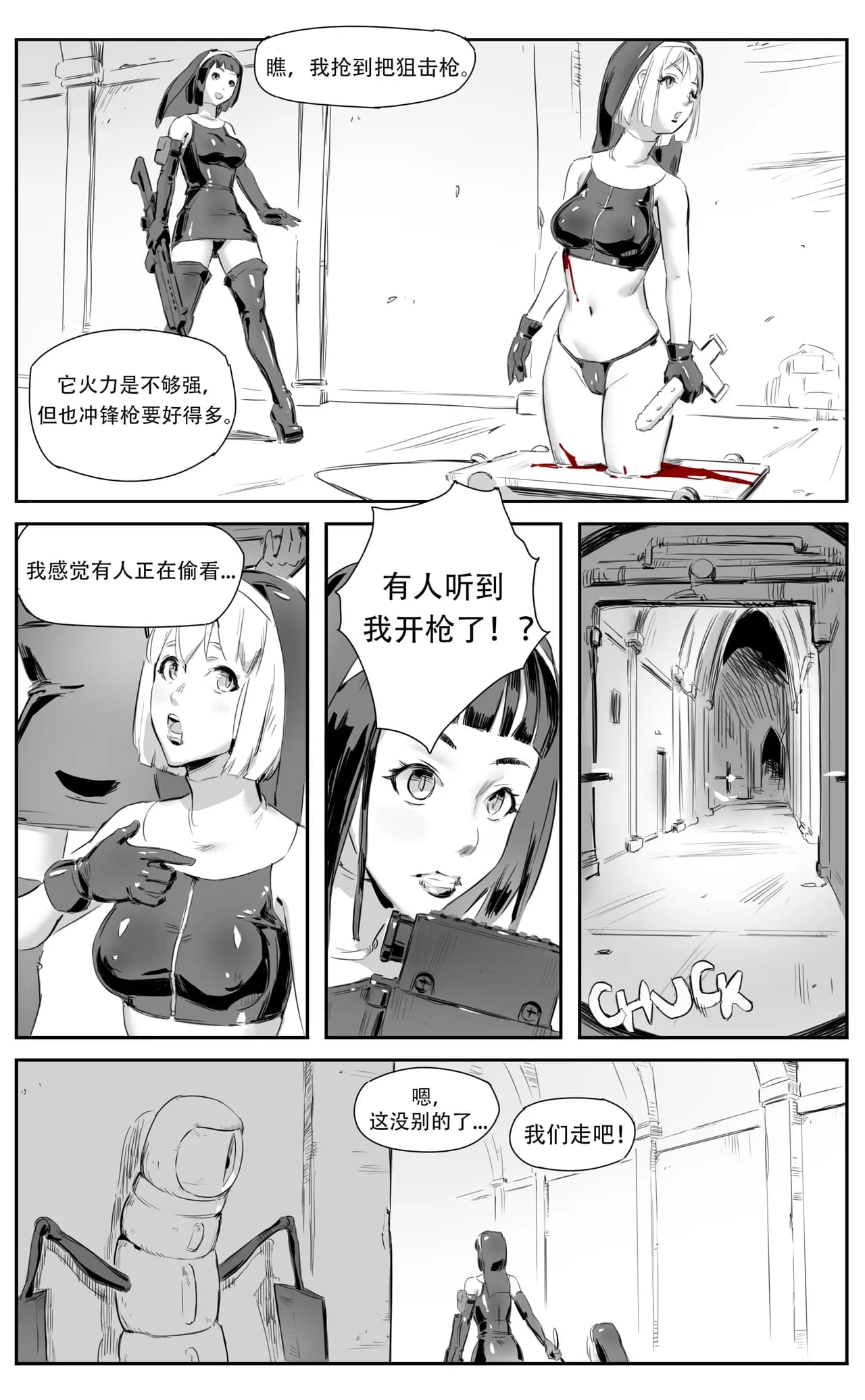 [CrimsonRed] Nuns vs Demons [中文翻译] [翻译完成] page 166