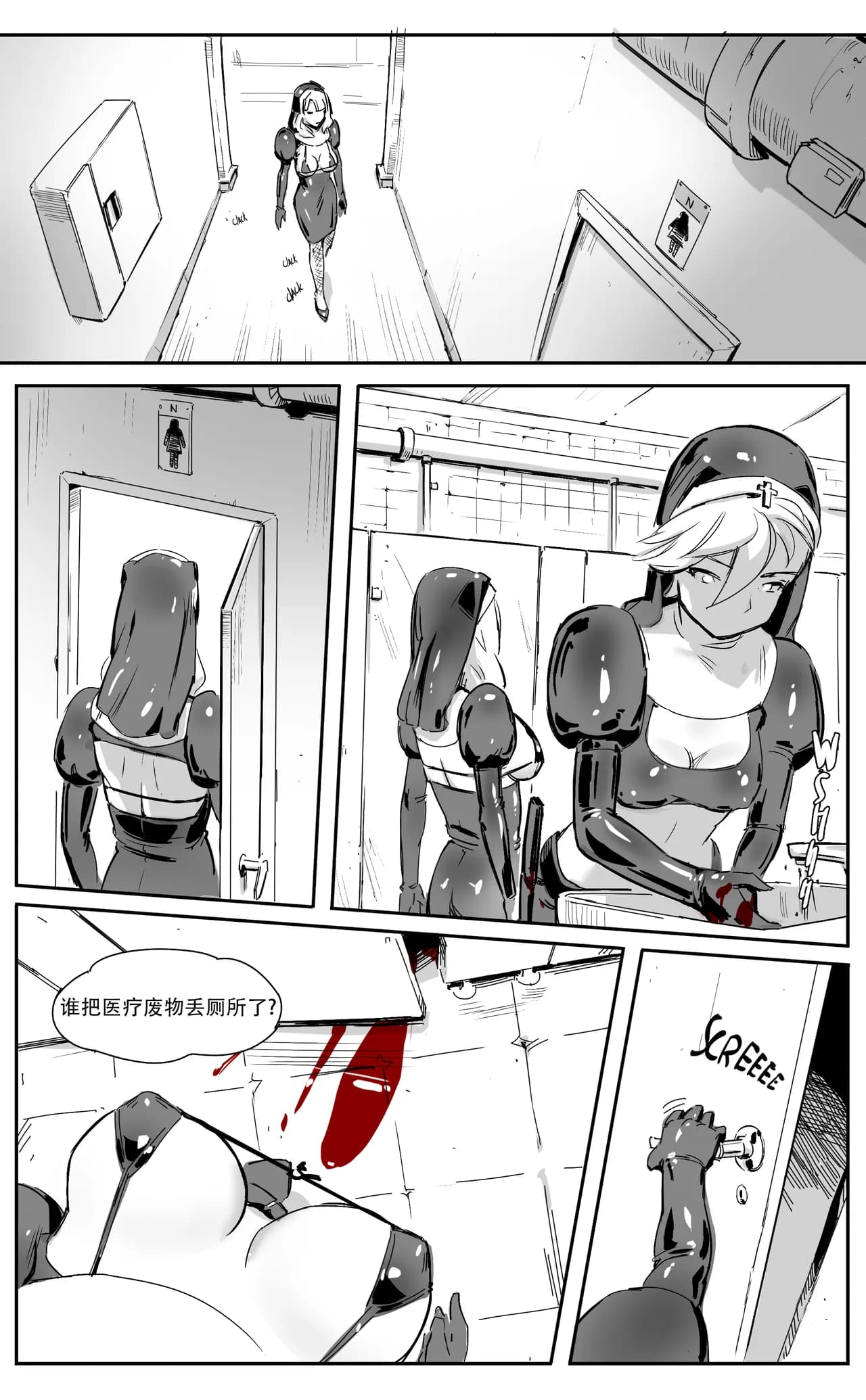 [CrimsonRed] Nuns vs Demons [中文翻译] [翻译完成] page 17