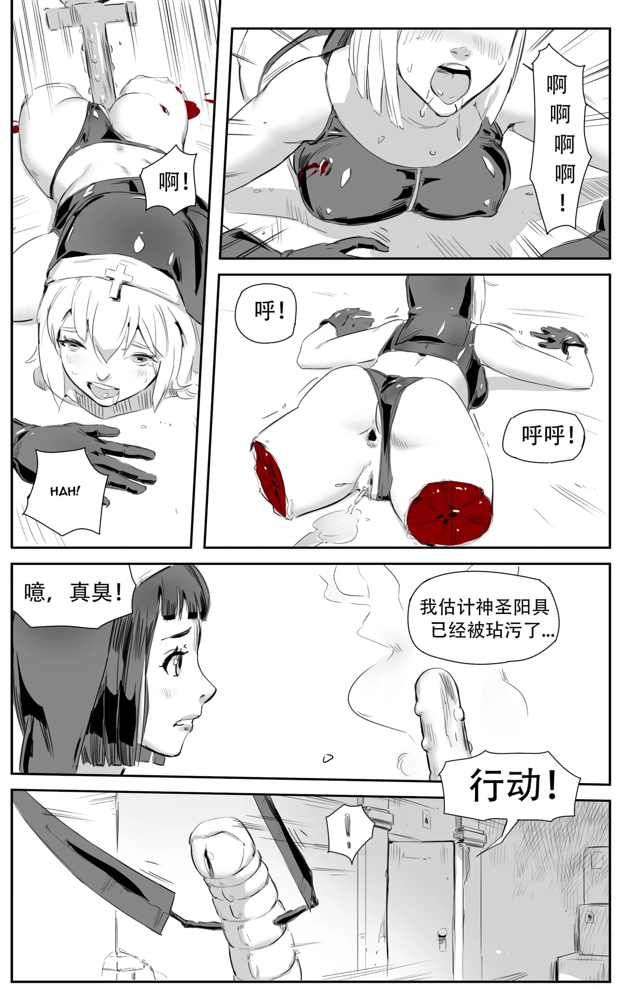 [CrimsonRed] Nuns vs Demons [中文翻译] [翻译完成] page 170