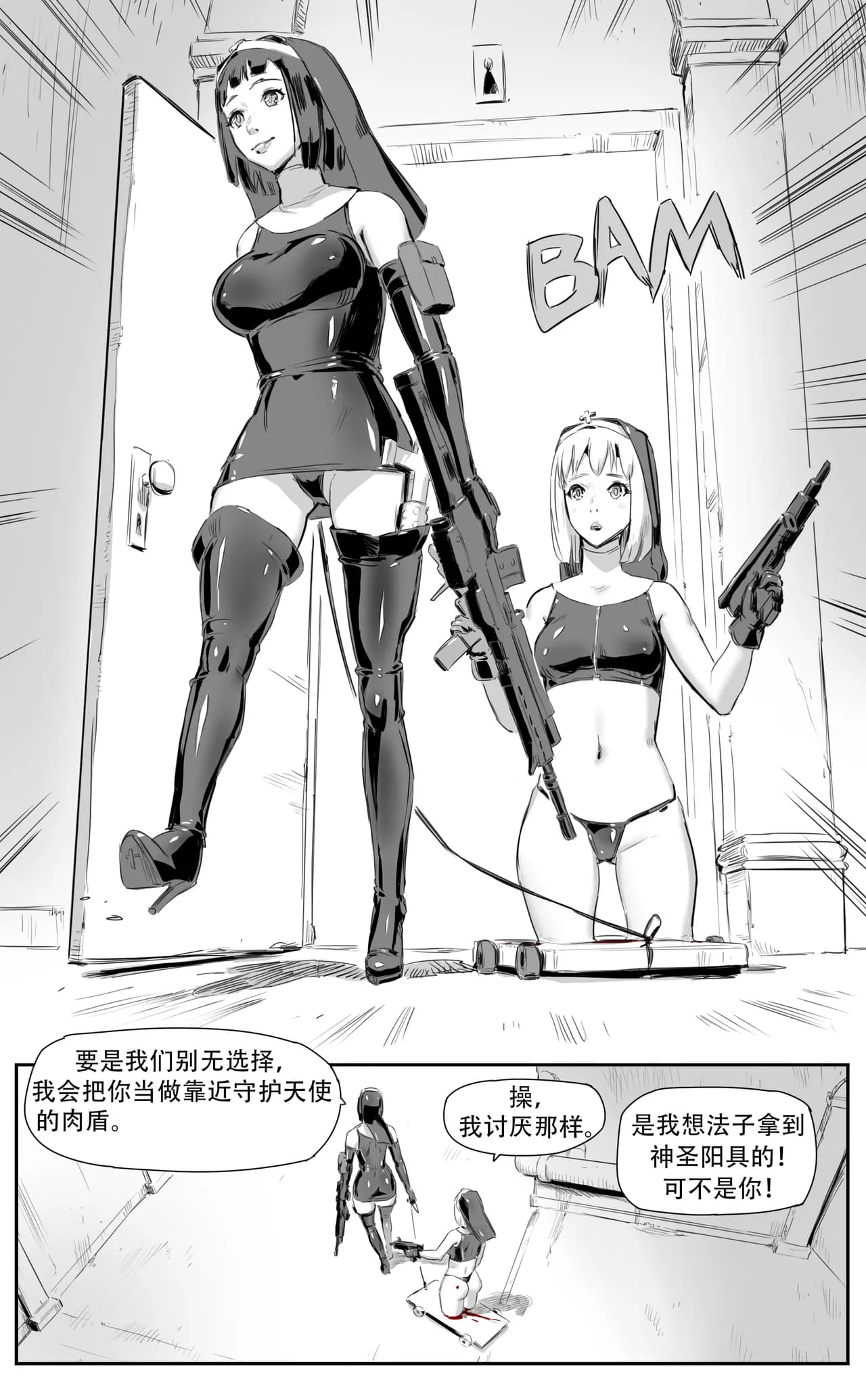 [CrimsonRed] Nuns vs Demons [中文翻译] [翻译完成] page 171