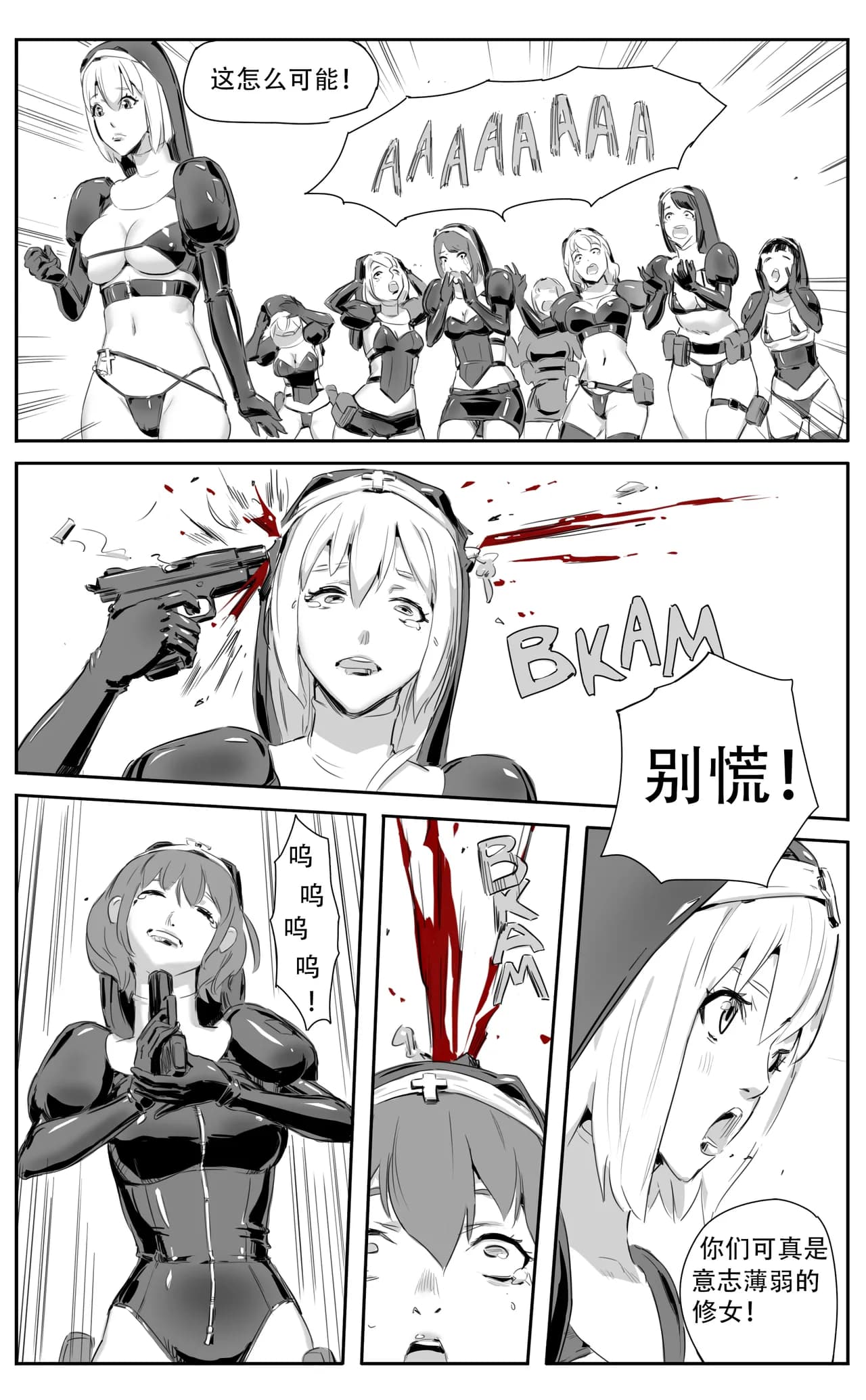 [CrimsonRed] Nuns vs Demons [中文翻译] [翻译完成] page 173