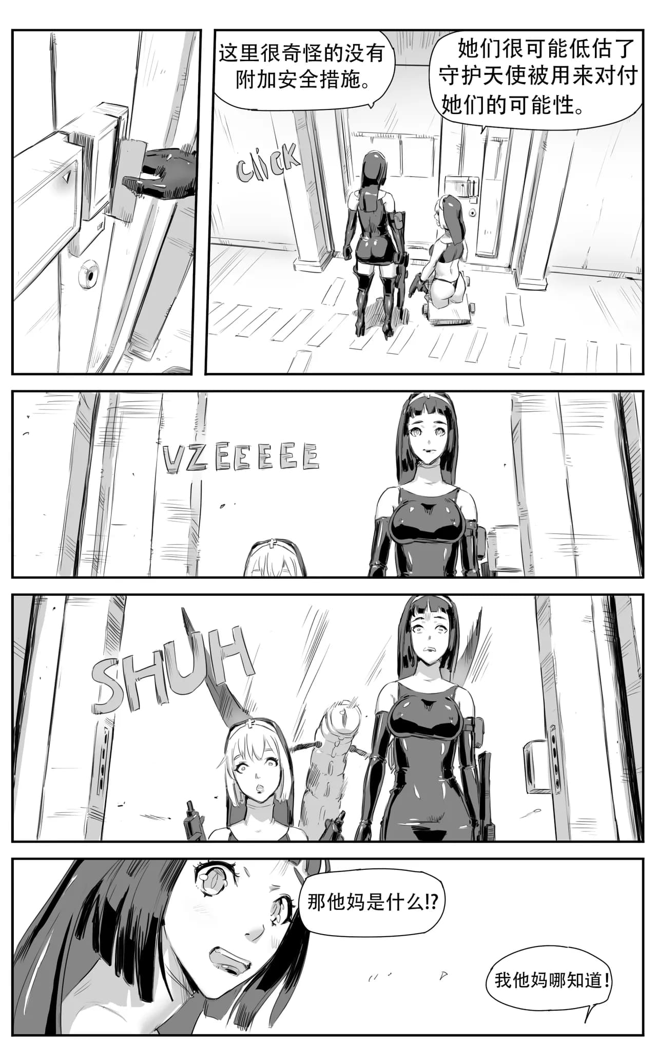 [CrimsonRed] Nuns vs Demons [中文翻译] [翻译完成] page 175