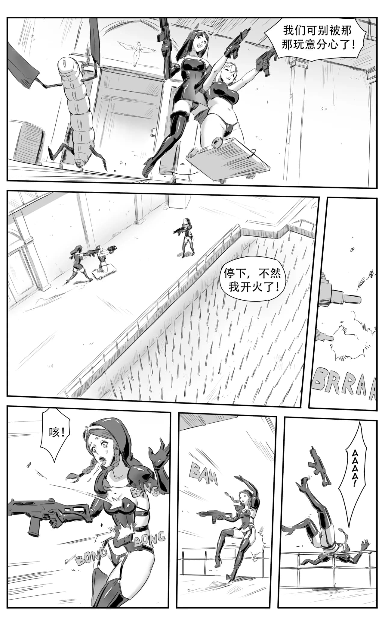 [CrimsonRed] Nuns vs Demons [中文翻译] [翻译完成] page 176