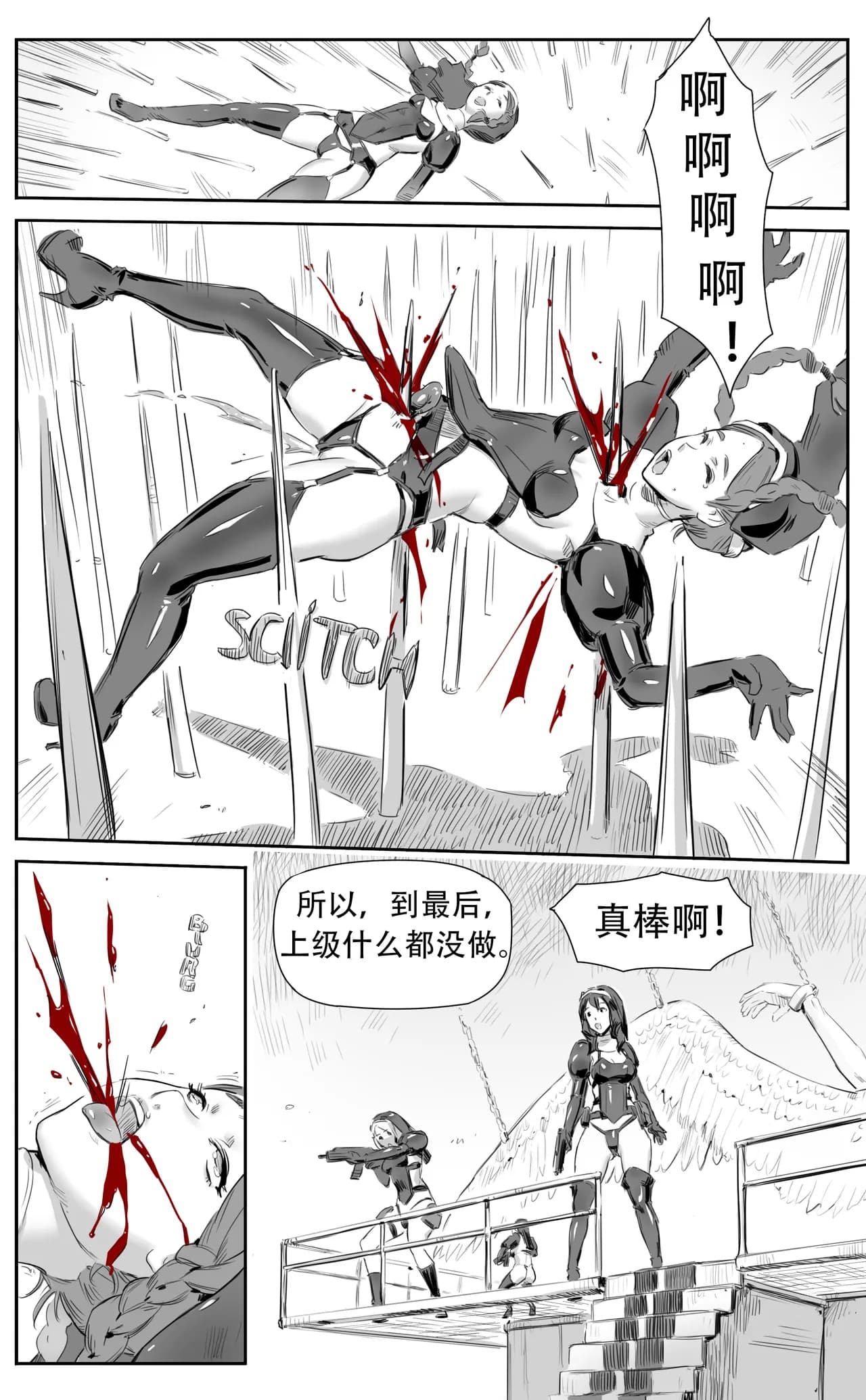 [CrimsonRed] Nuns vs Demons [中文翻译] [翻译完成] page 177