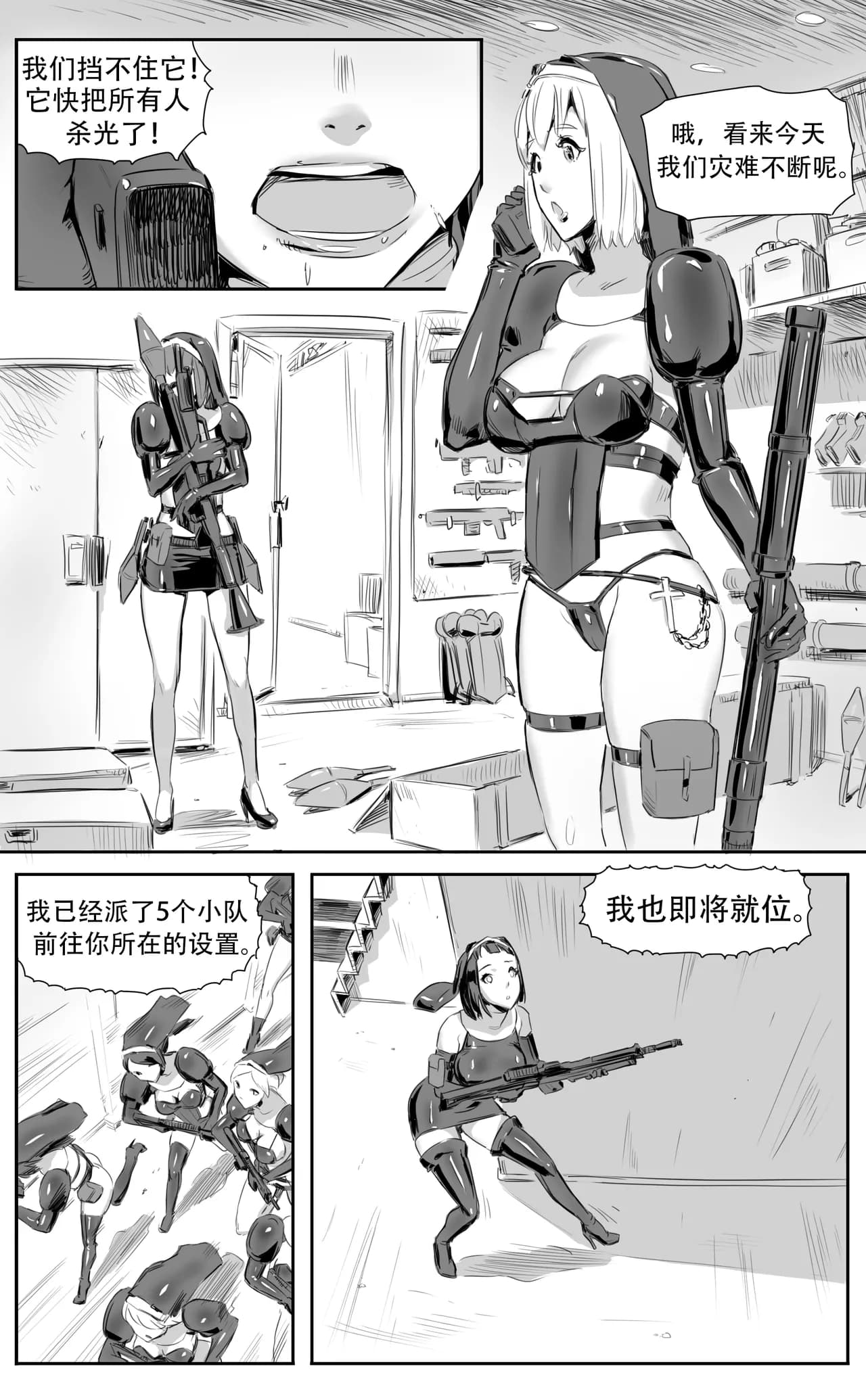 [CrimsonRed] Nuns vs Demons [中文翻译] [翻译完成] page 191