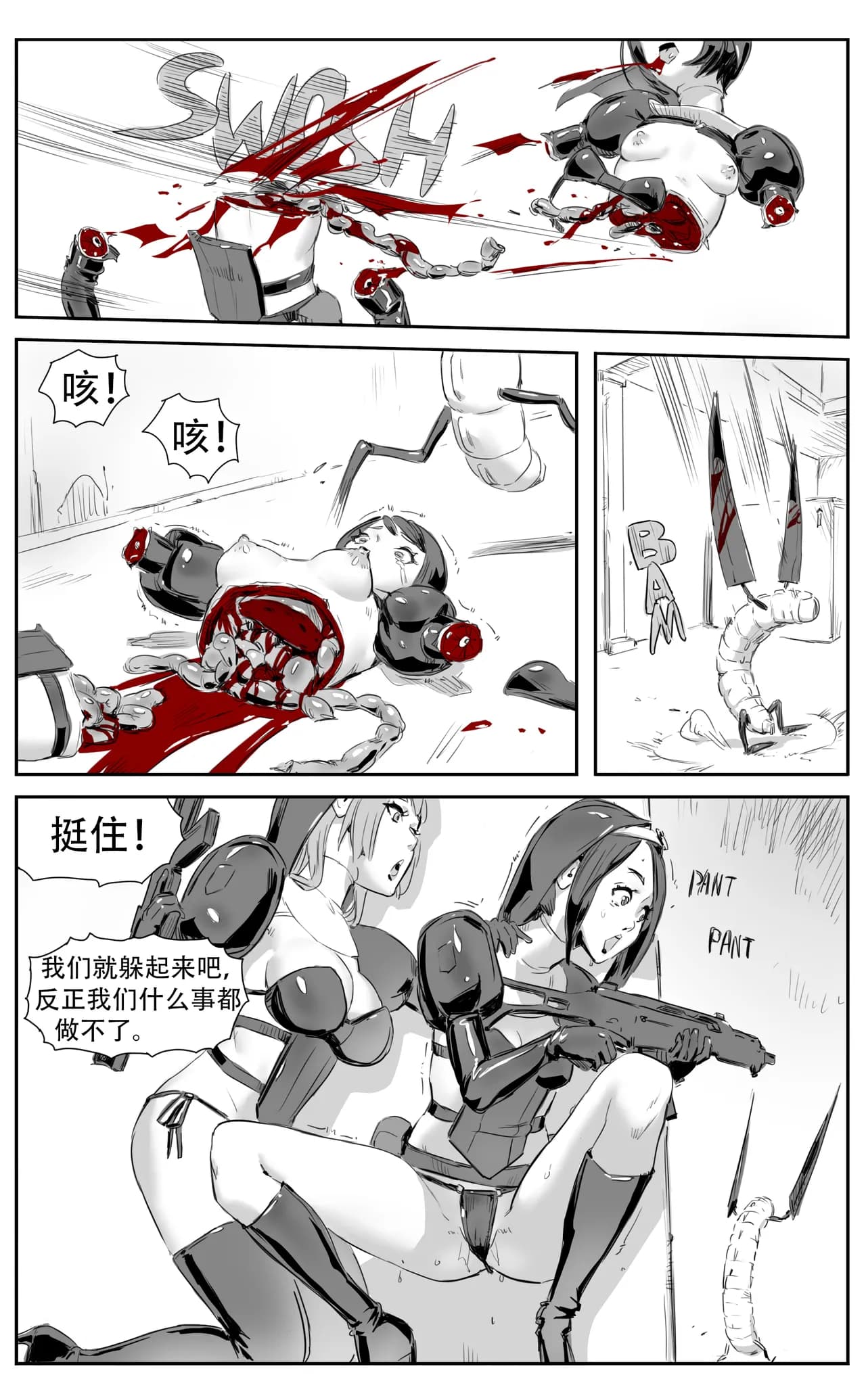 [CrimsonRed] Nuns vs Demons [中文翻译] [翻译完成] page 195