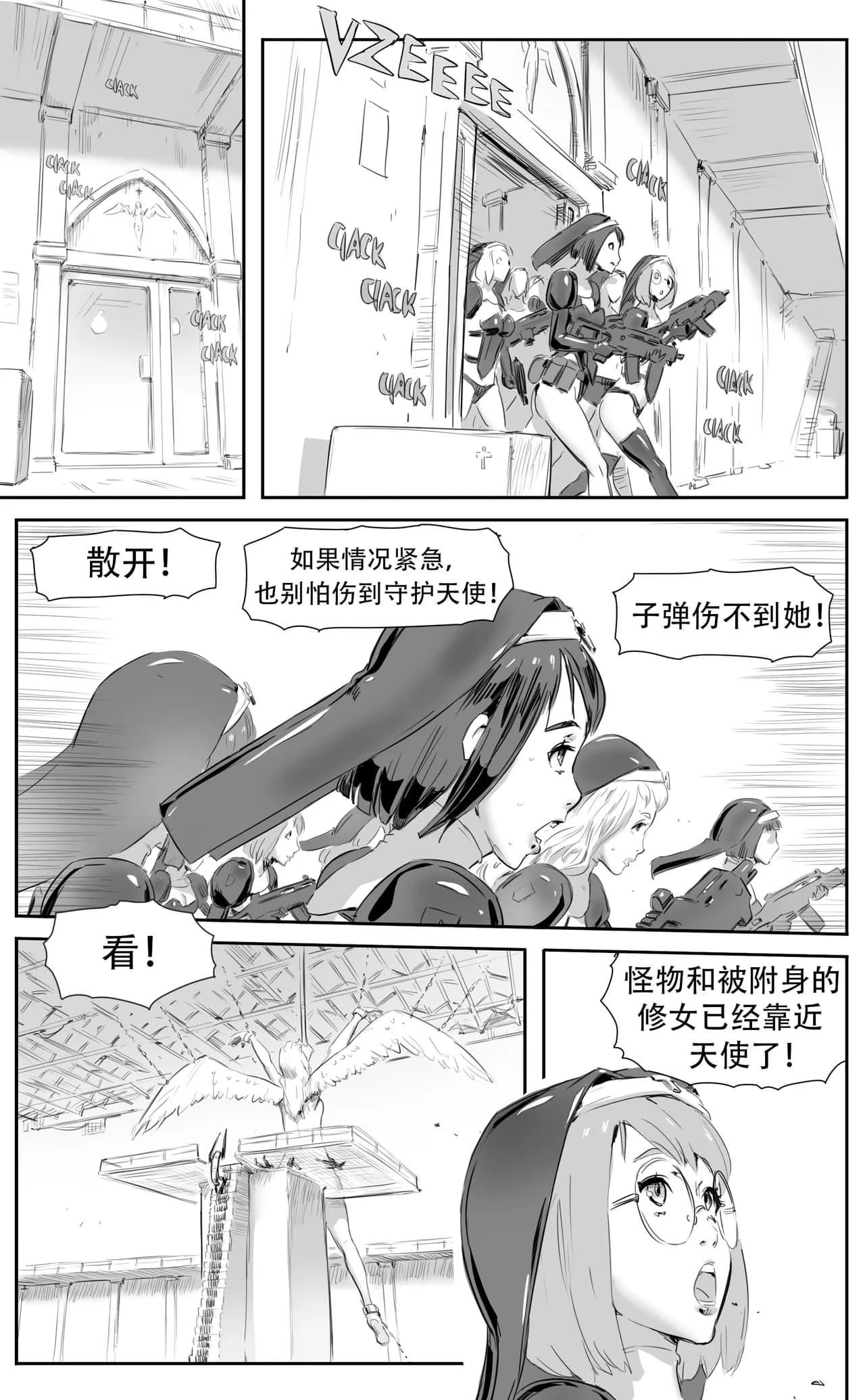 [CrimsonRed] Nuns vs Demons [中文翻译] [翻译完成] page 199