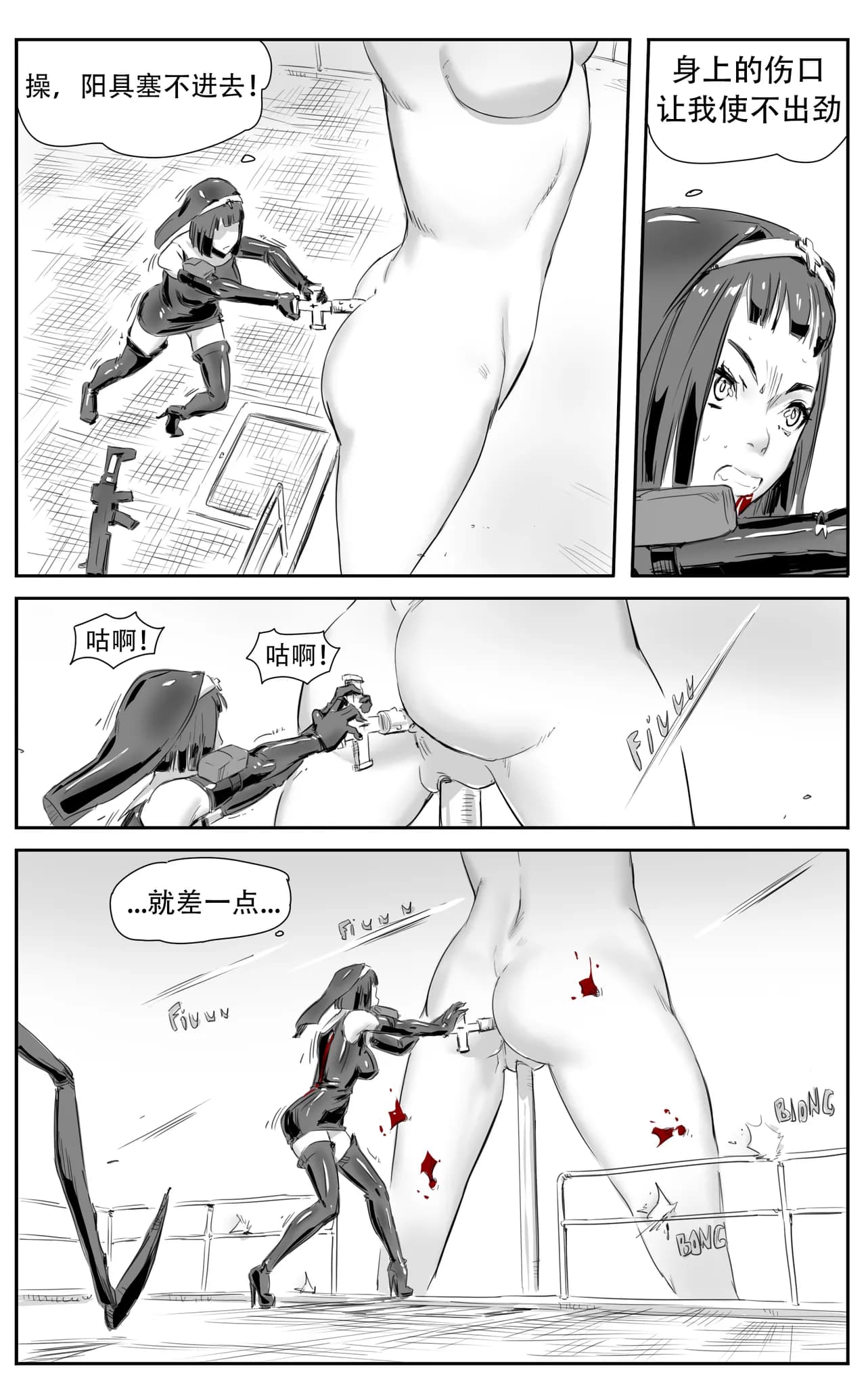 [CrimsonRed] Nuns vs Demons [中文翻译] [翻译完成] page 200