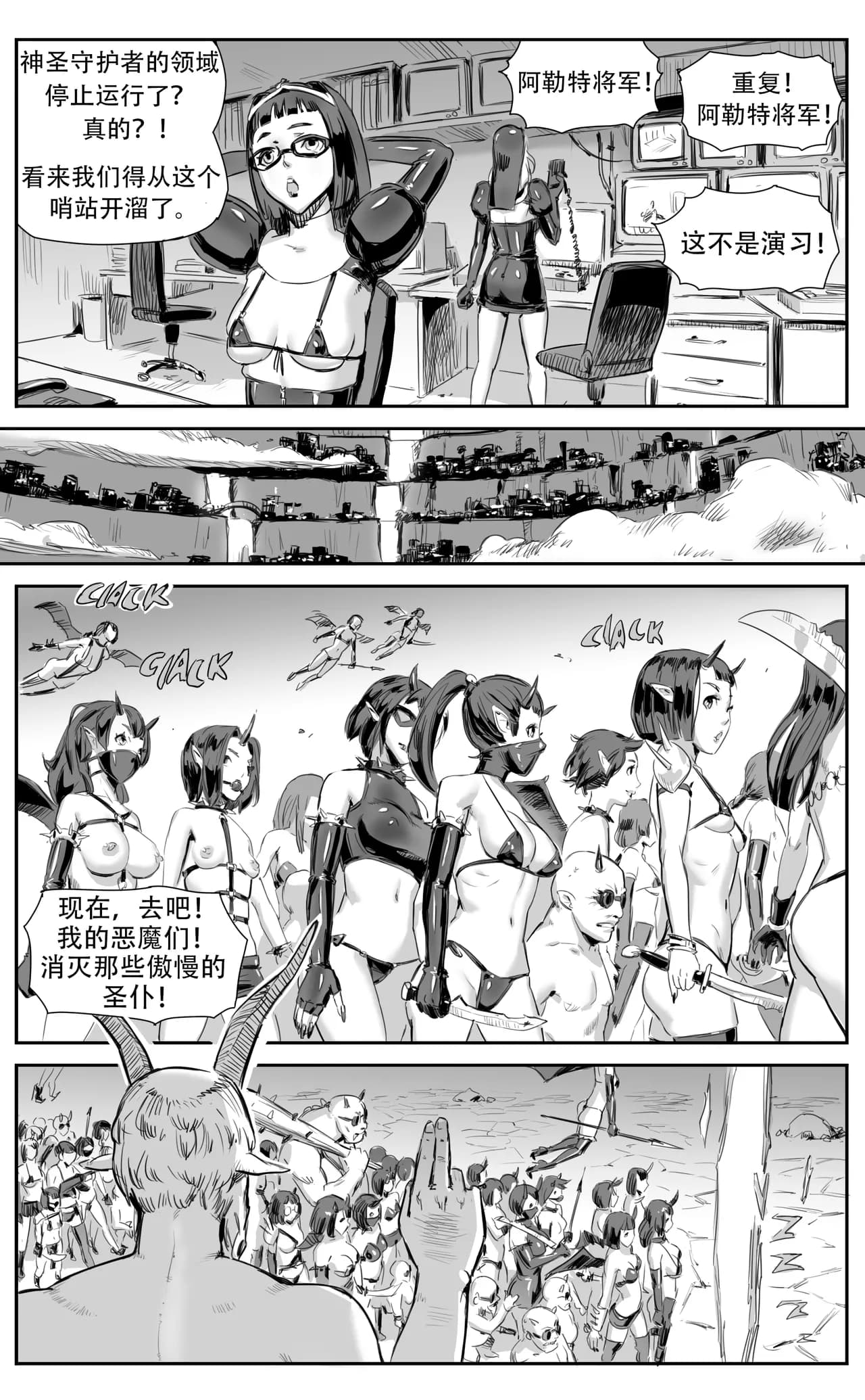 [CrimsonRed] Nuns vs Demons [中文翻译] [翻译完成] page 208