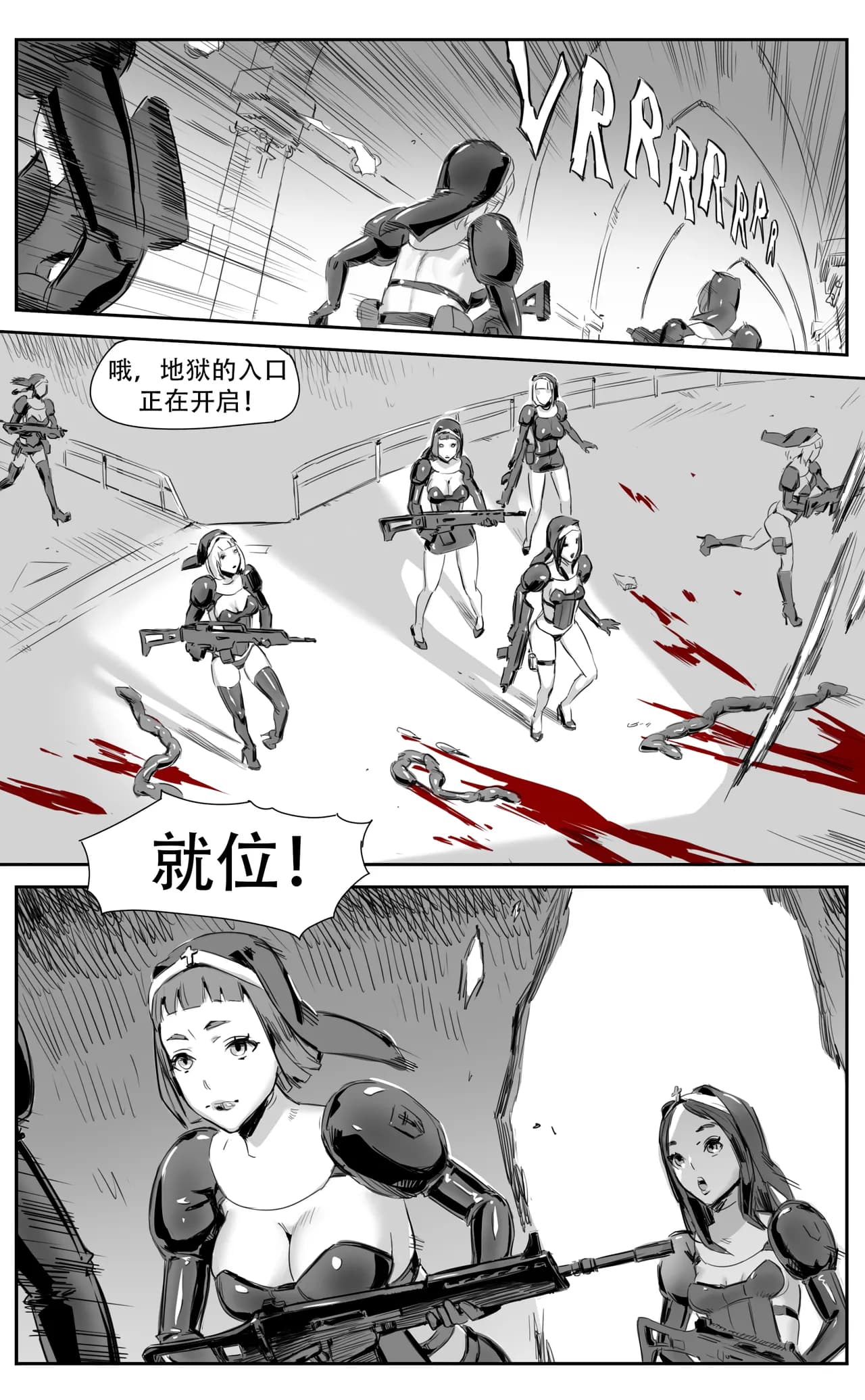 [CrimsonRed] Nuns vs Demons [中文翻译] [翻译完成] page 209